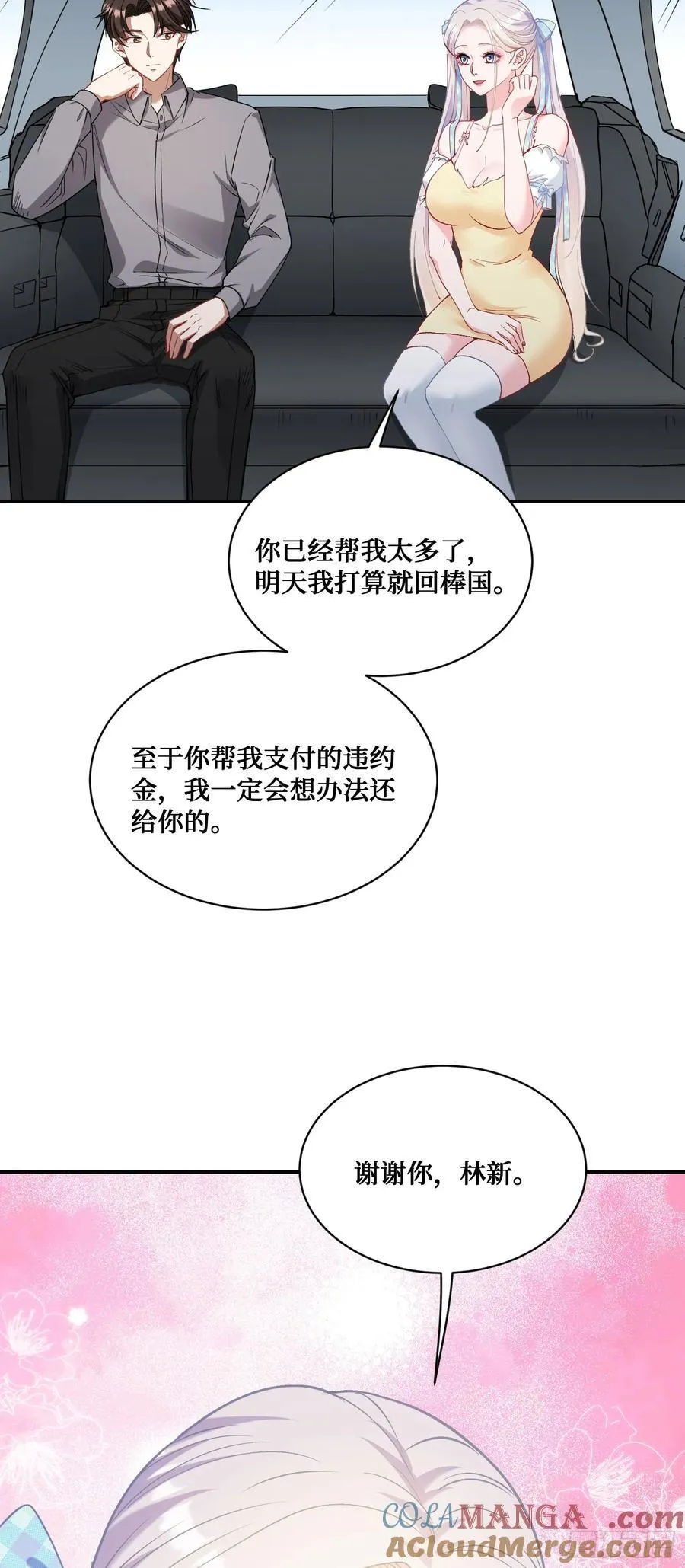 第98话：开天眼还是开地眼？ 第31页