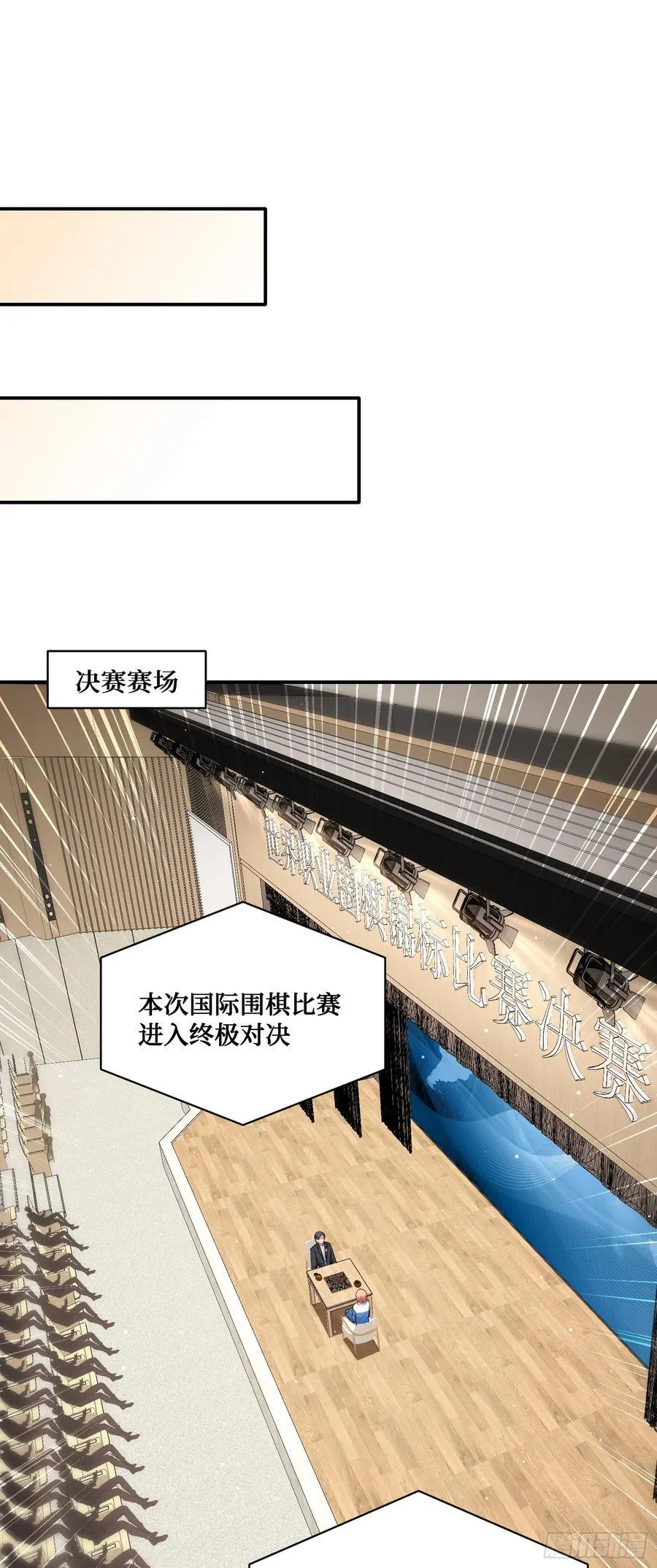 第98话：开天眼还是开地眼？ 第33页
