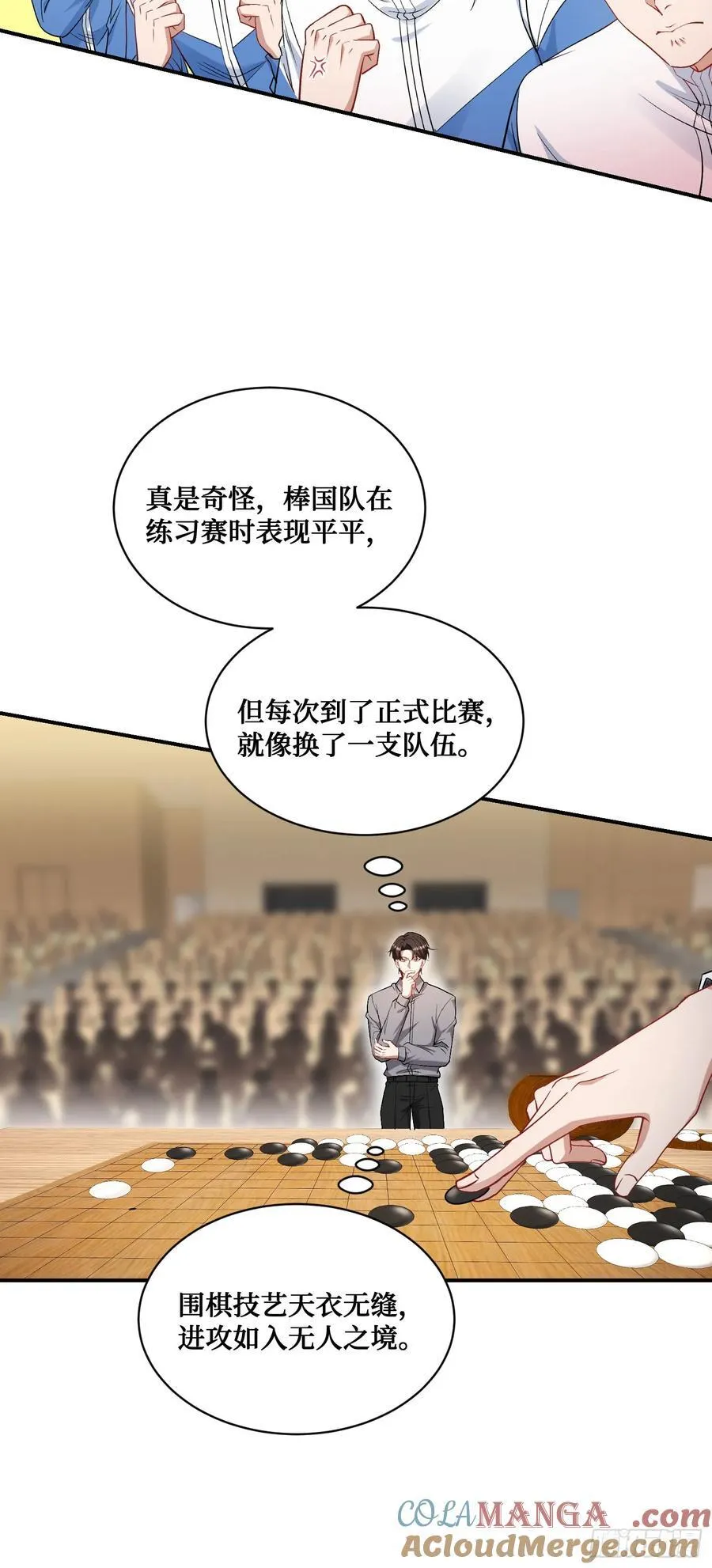 第98话：开天眼还是开地眼？ 第37页