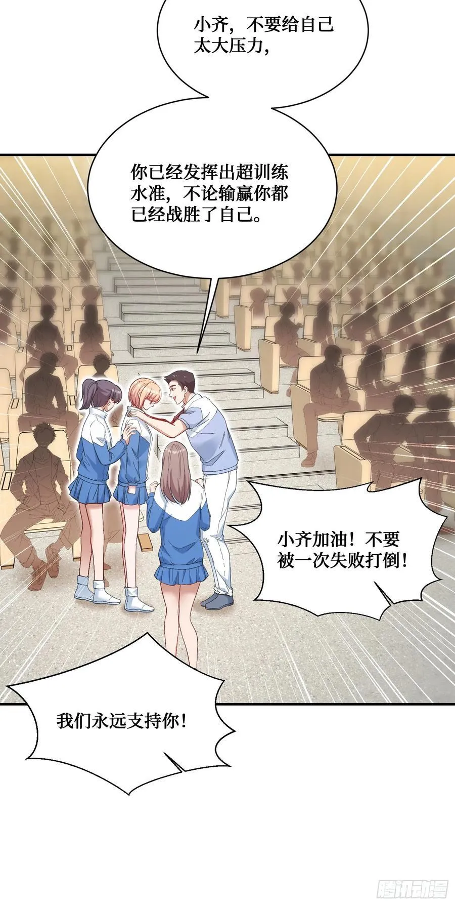 第99话：围棋对决 第8页