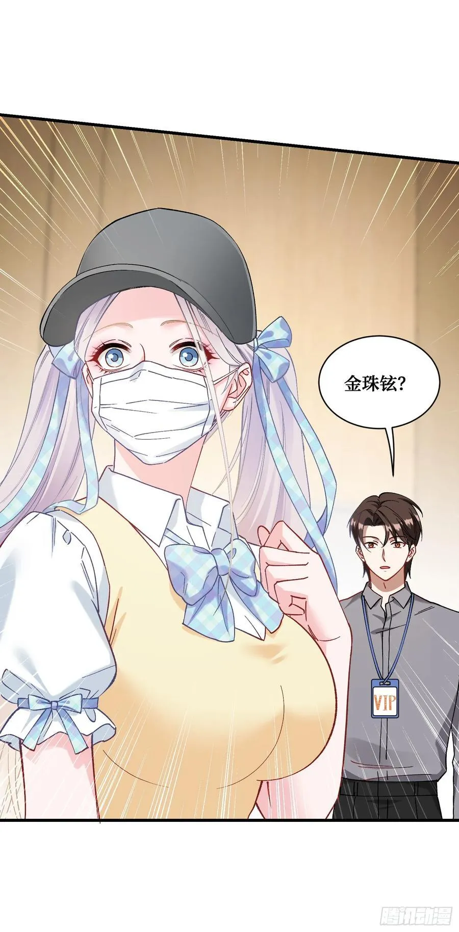 第99话：围棋对决 第10页