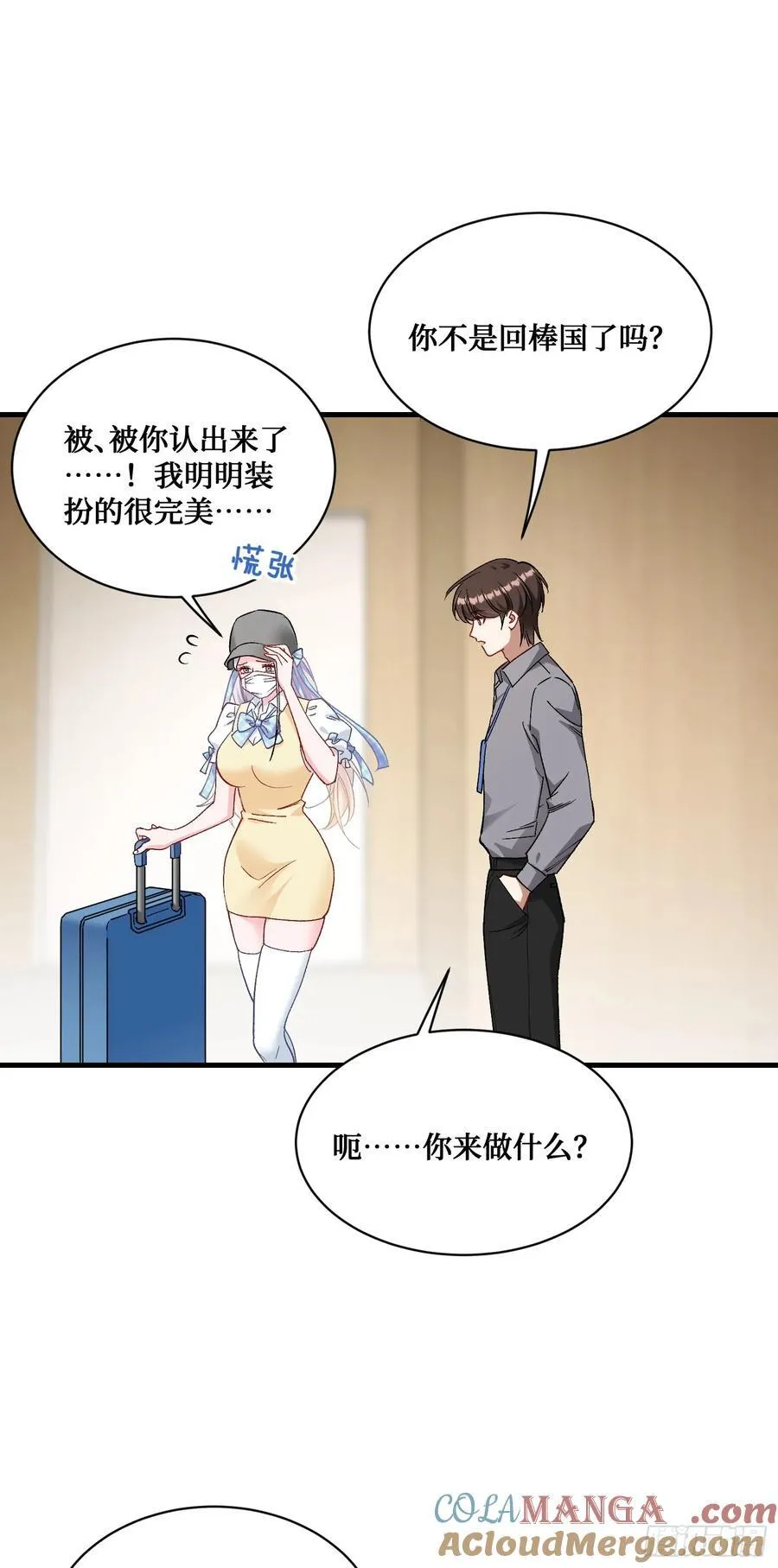 第99话：围棋对决 第11页
