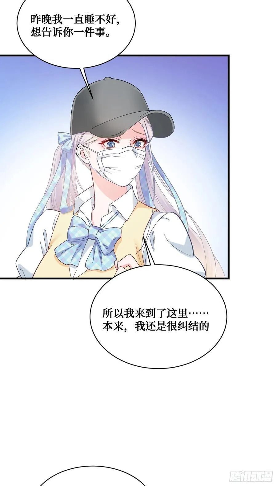 第99话：围棋对决 第12页