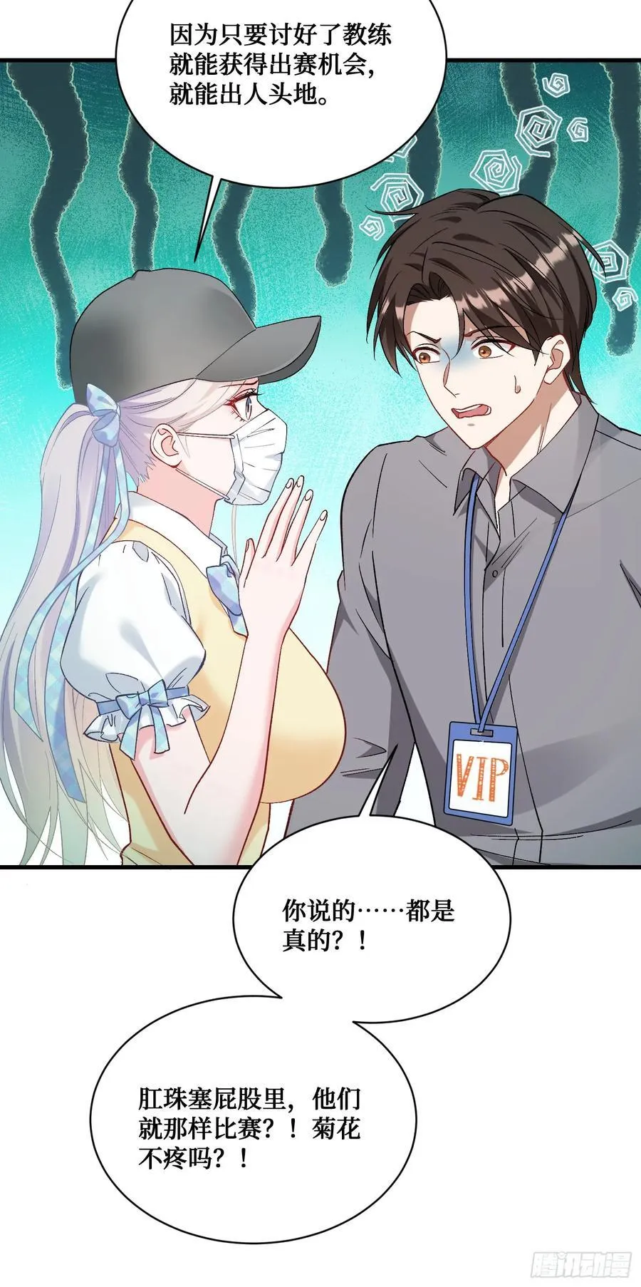 第99话：围棋对决 第16页