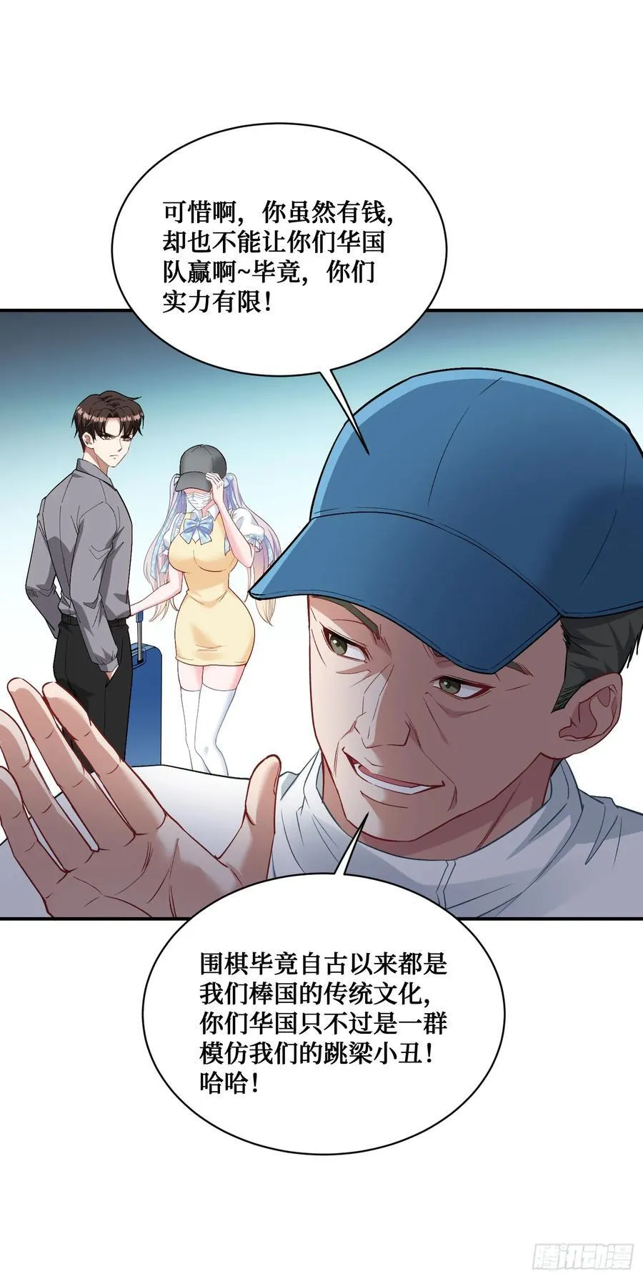 第99话：围棋对决 第20页