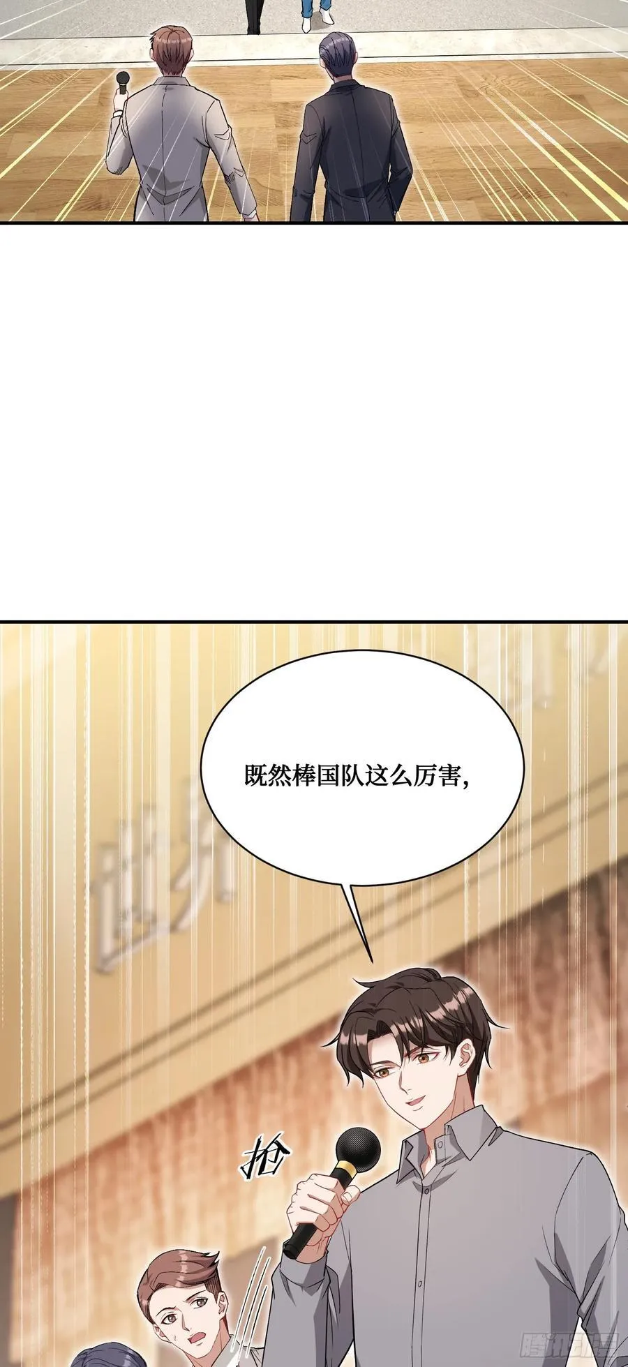 第99话：围棋对决 第22页