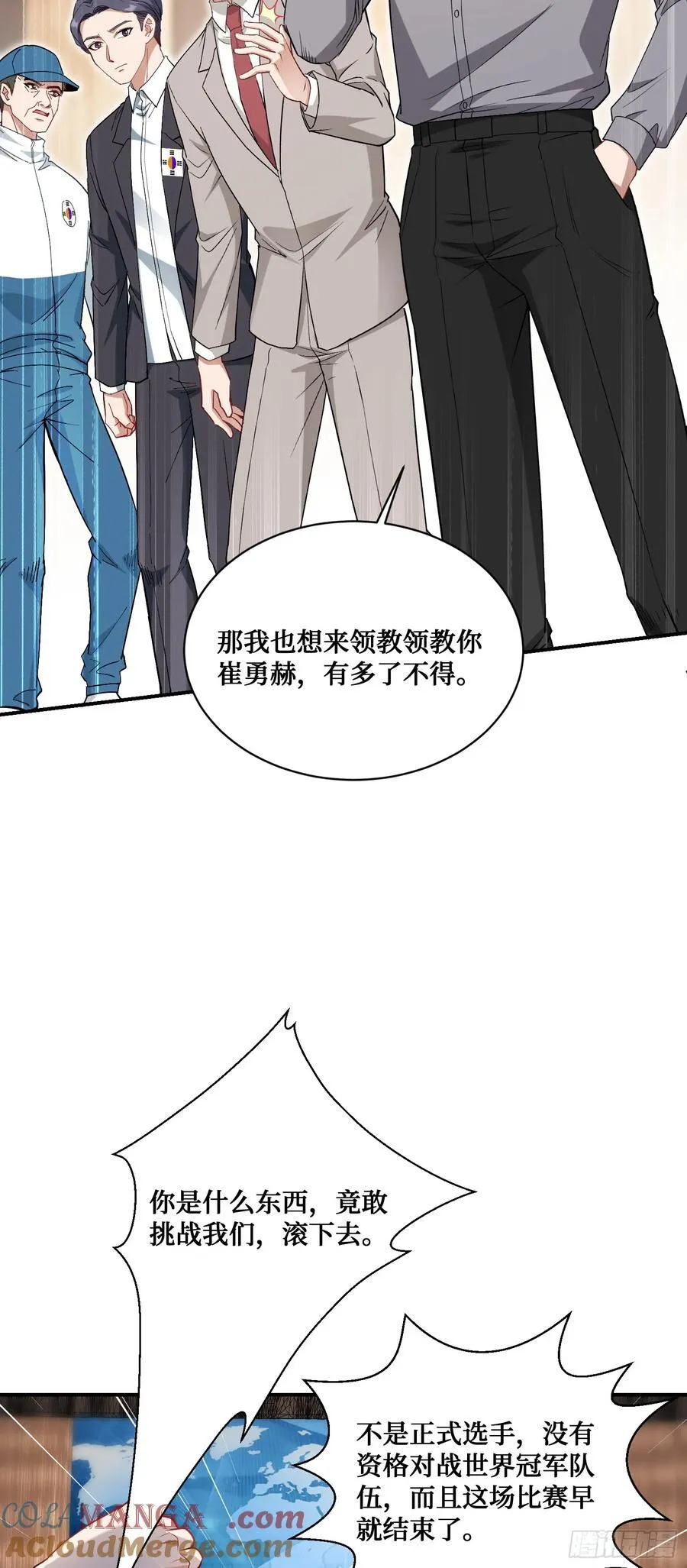 第99话：围棋对决 第23页