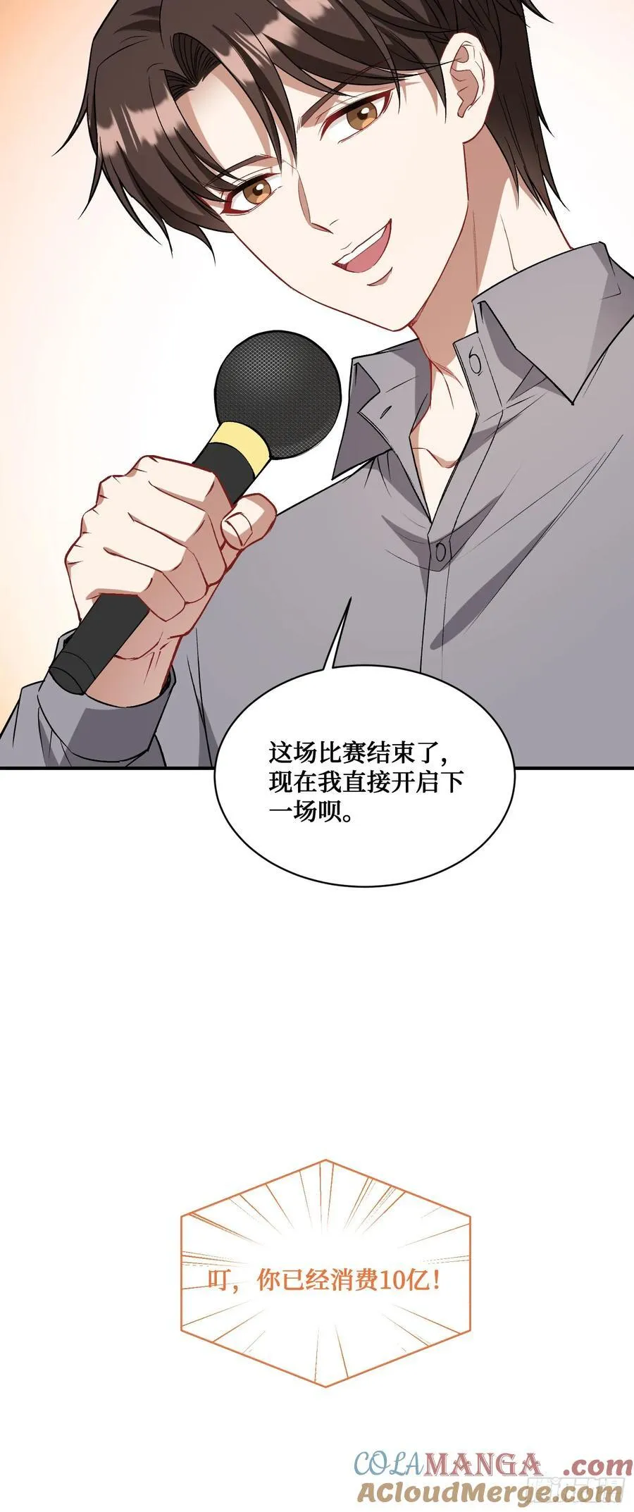 第99话：围棋对决 第25页