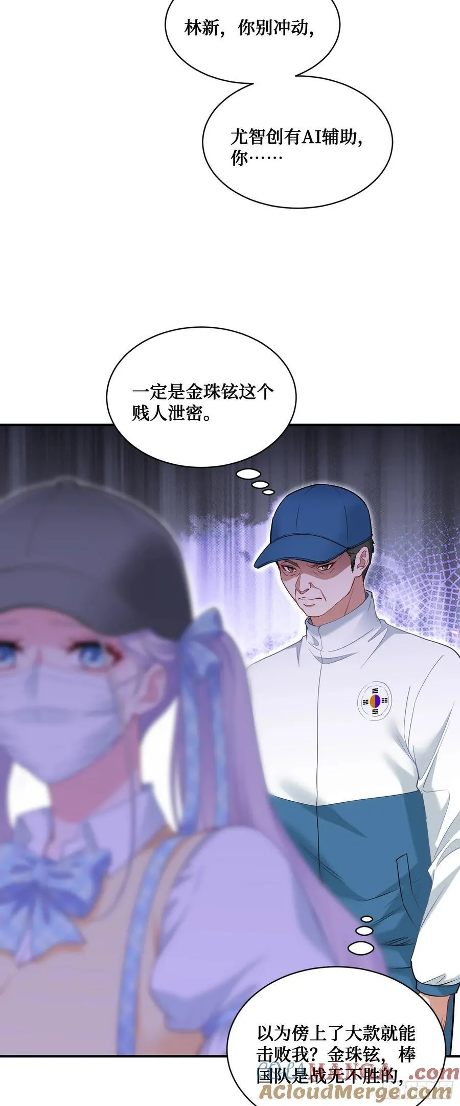 第99话：围棋对决 第31页
