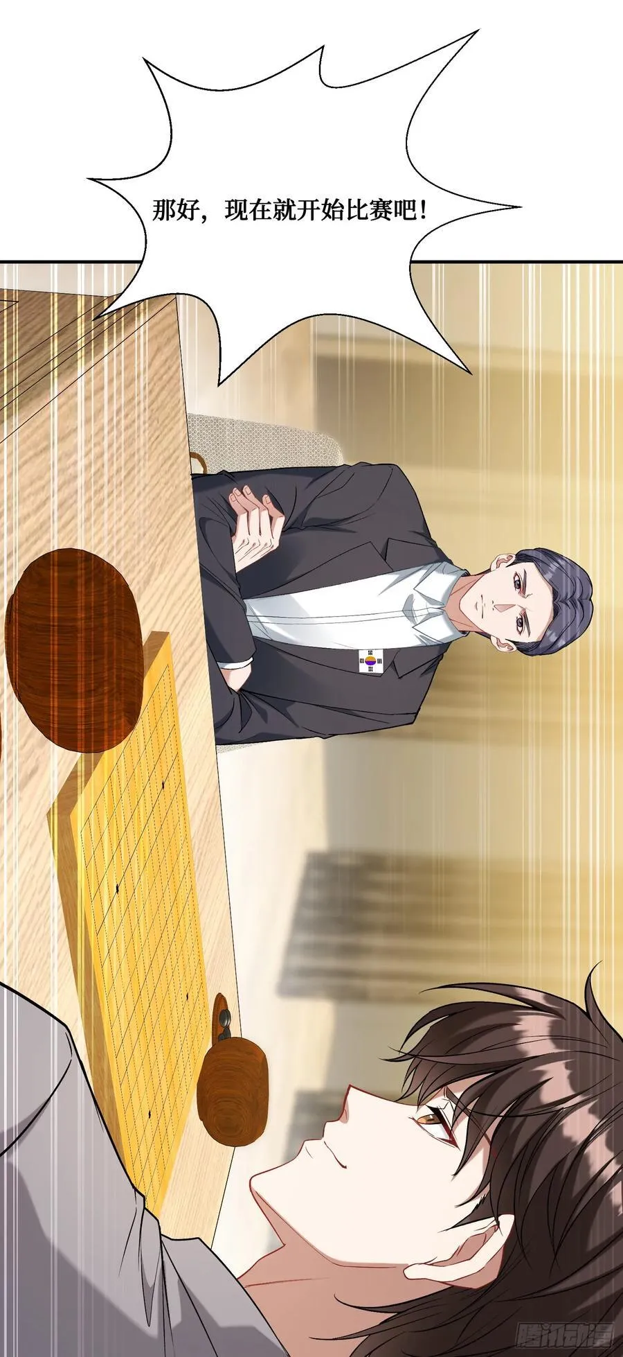 第99话：围棋对决 第34页