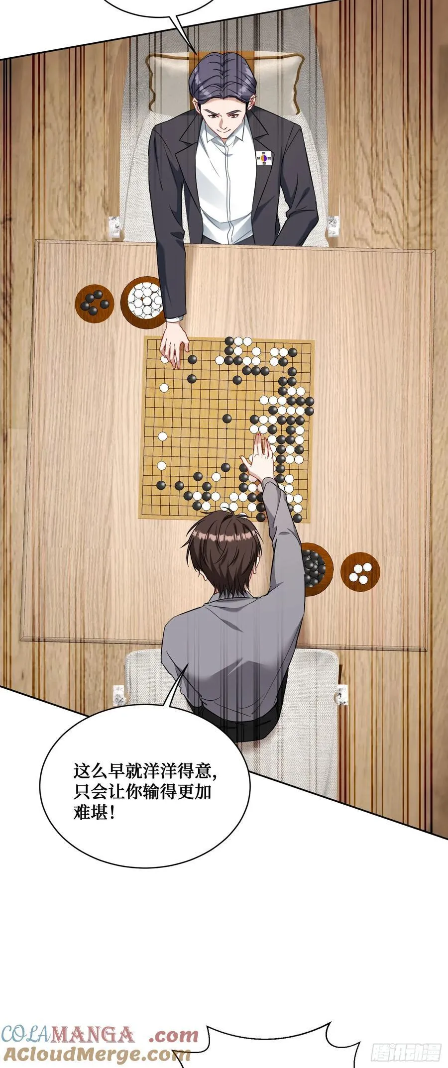 第99话：围棋对决 第39页