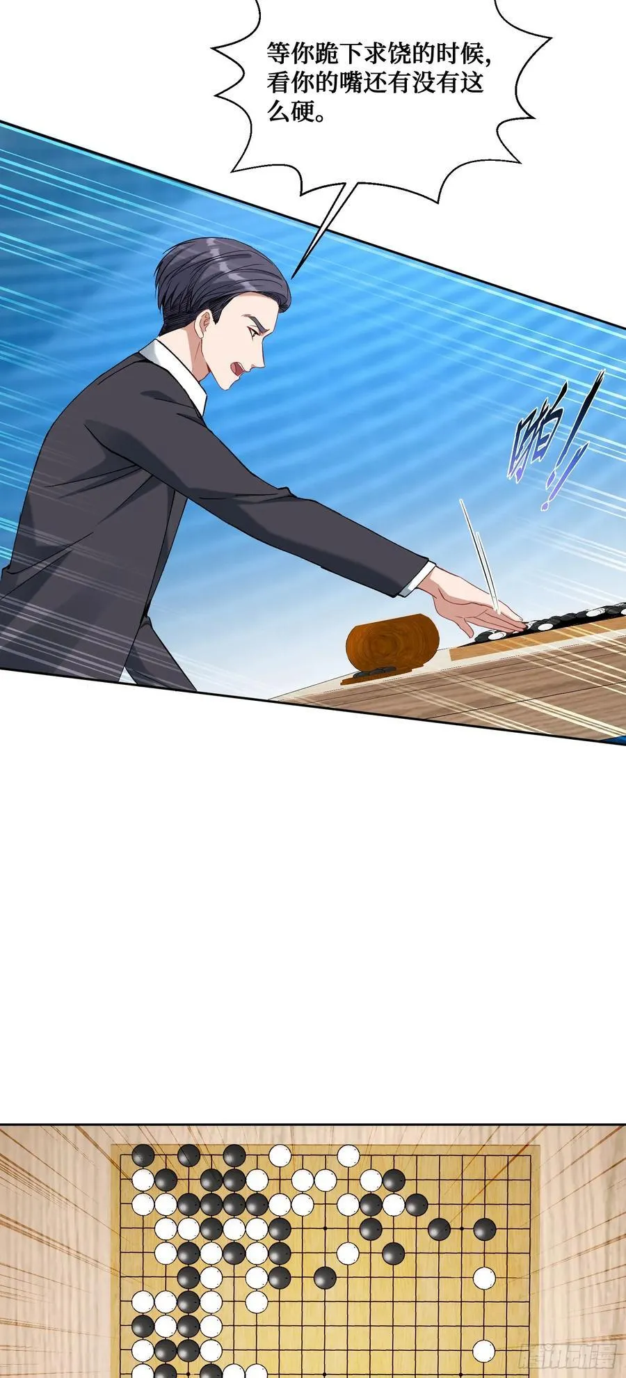 第99话：围棋对决 第40页