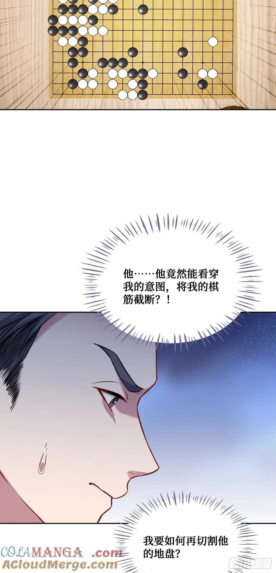第99话：围棋对决 第41页