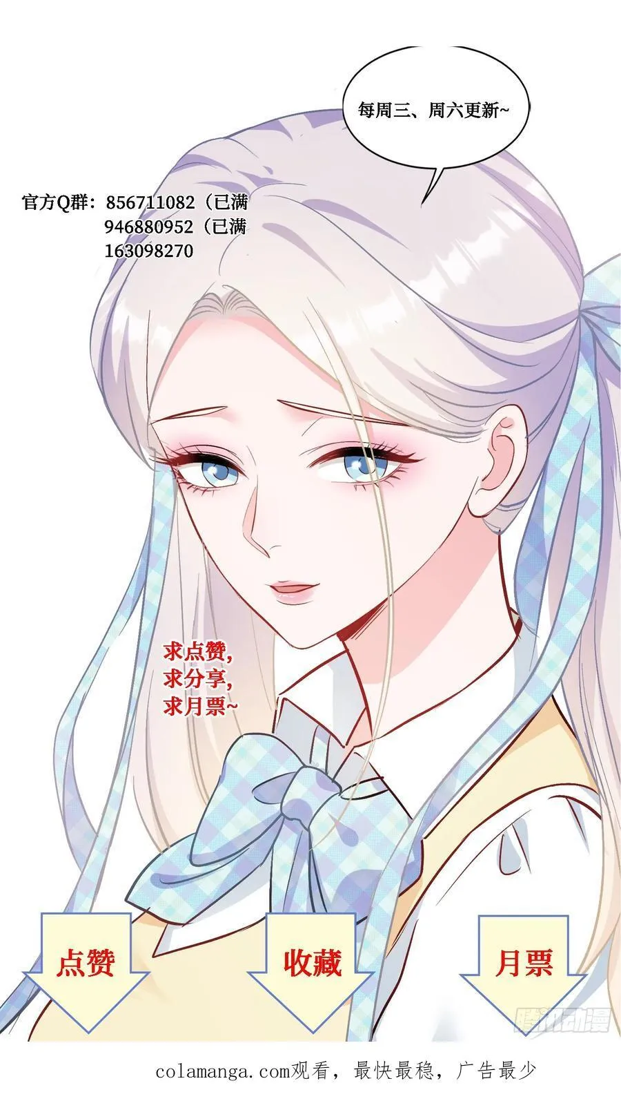 第99话：围棋对决 第44页