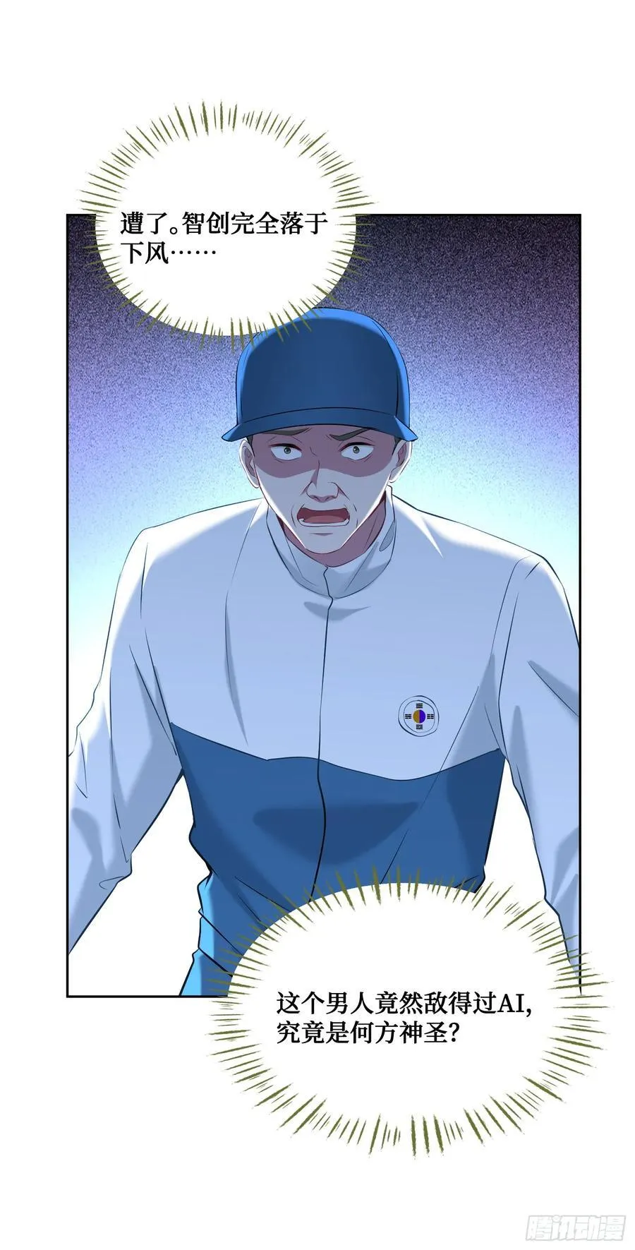 第100话：我忍不住了！！ 第5页