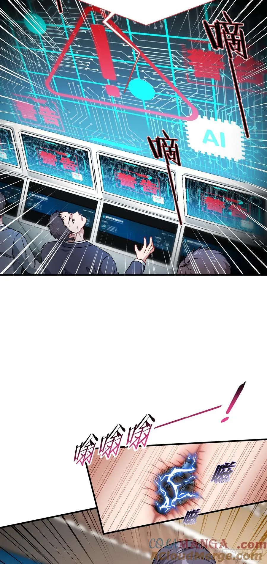 第100话：我忍不住了！！ 第7页