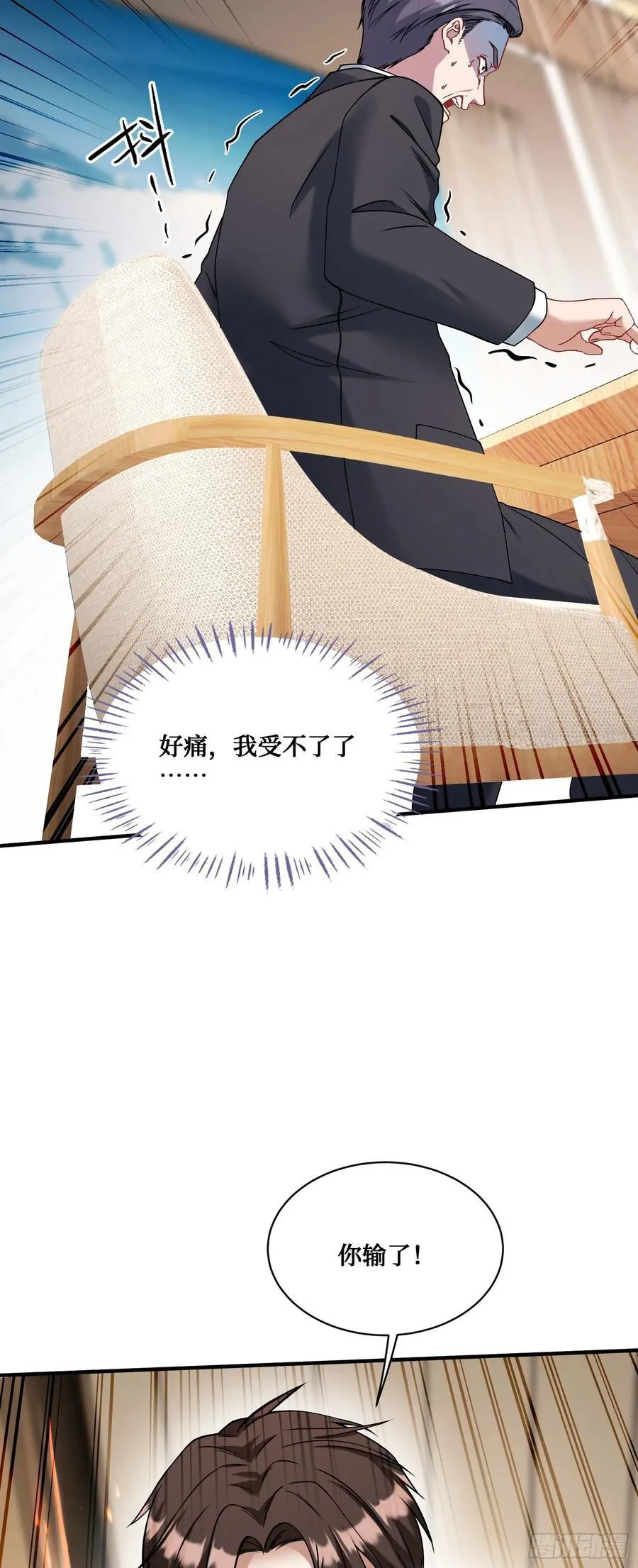第100话：我忍不住了！！ 第8页