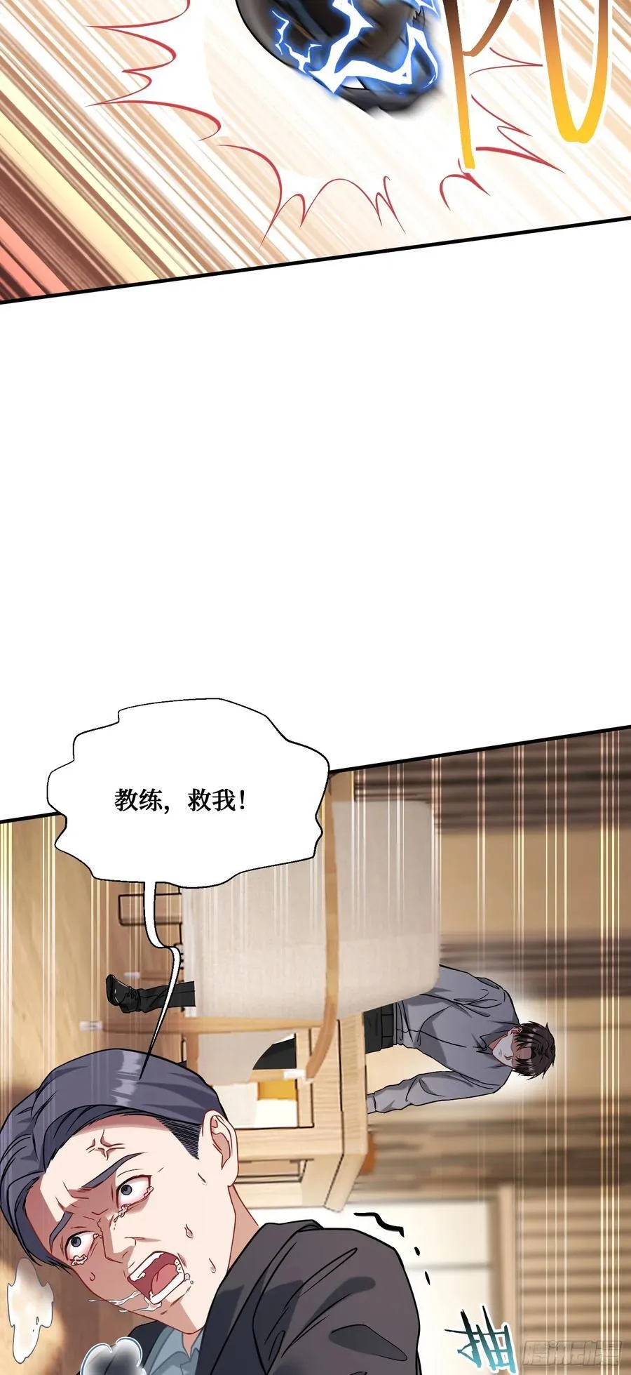 第100话：我忍不住了！！ 第11页
