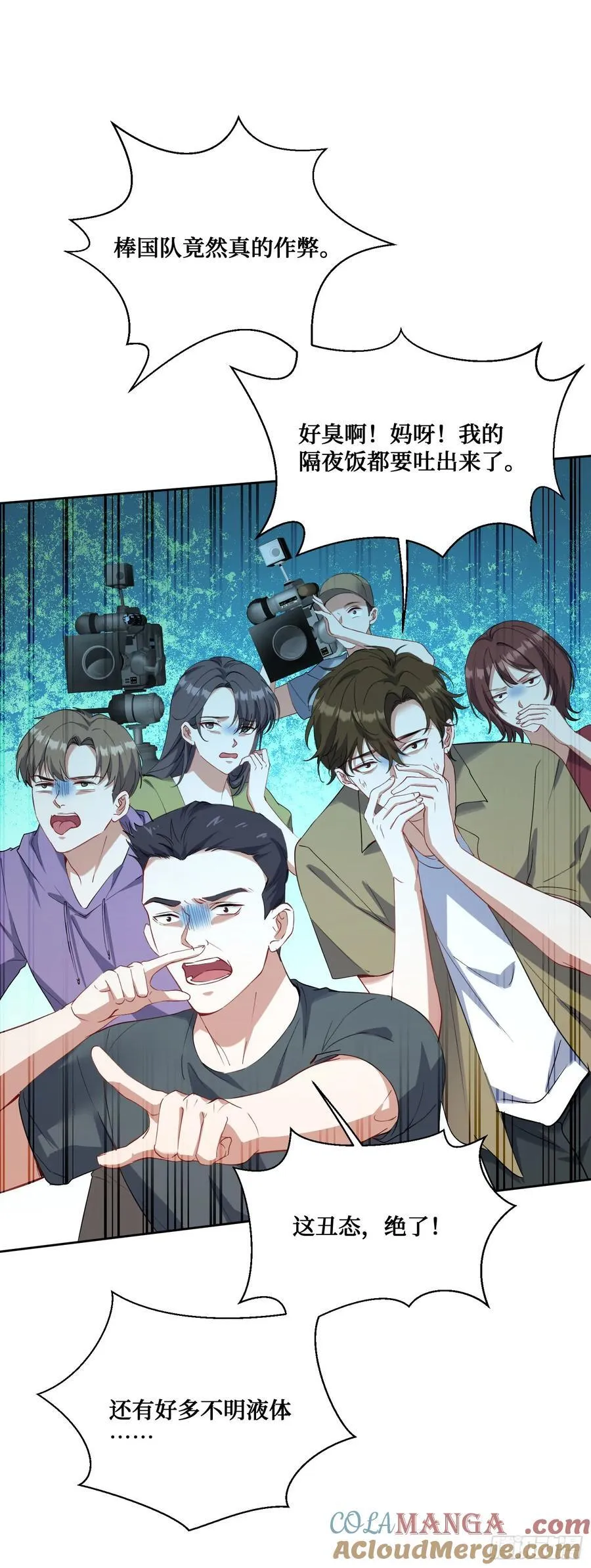 第100话：我忍不住了！！ 第13页