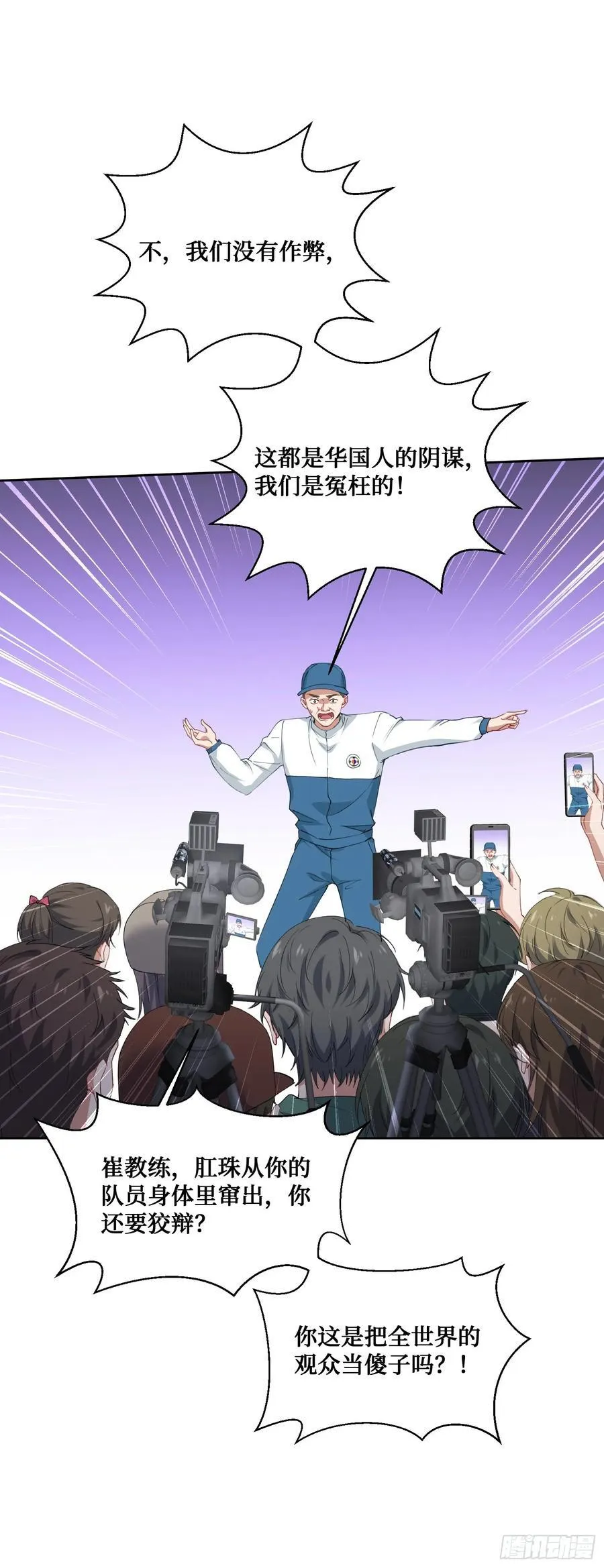 第100话：我忍不住了！！ 第14页