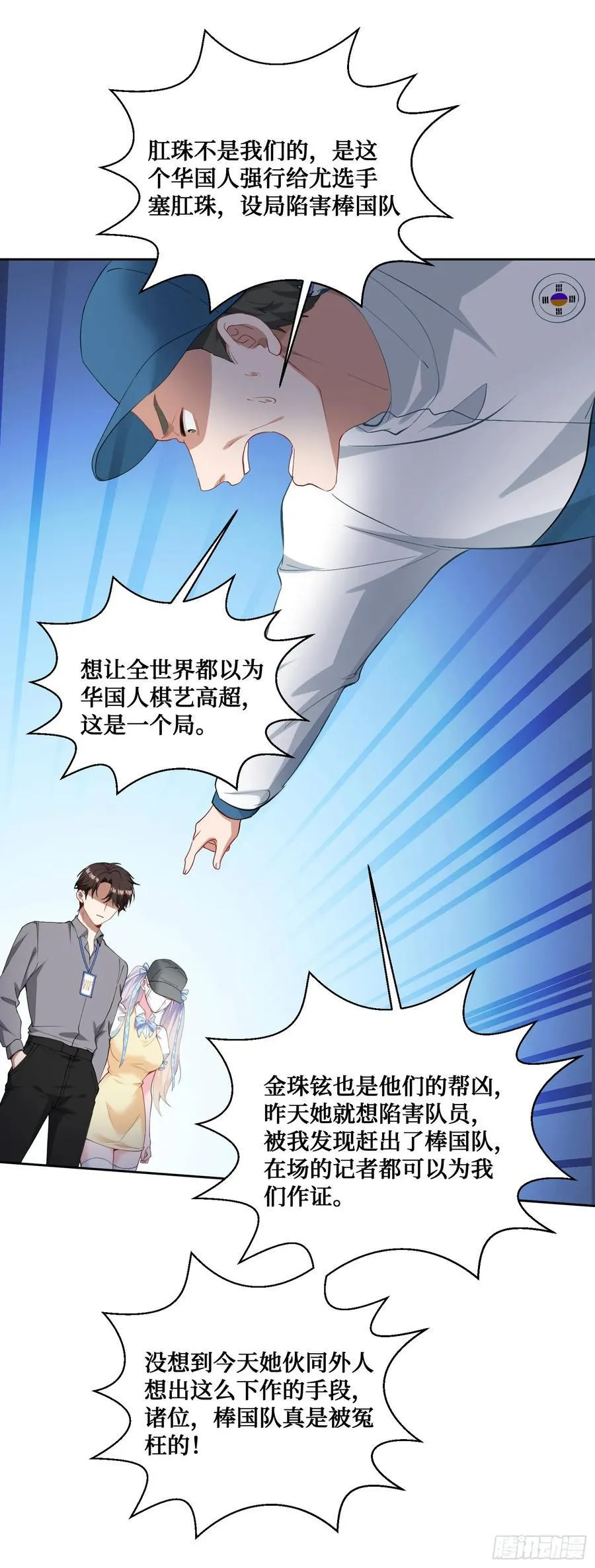 第100话：我忍不住了！！ 第15页