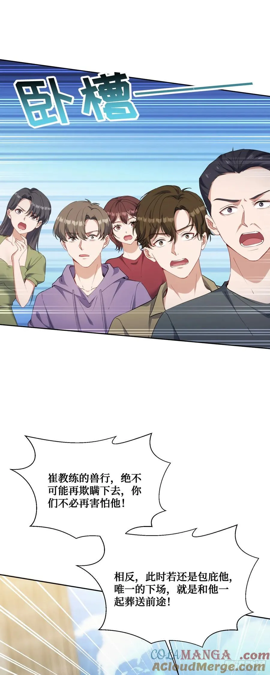 第100话：我忍不住了！！ 第19页