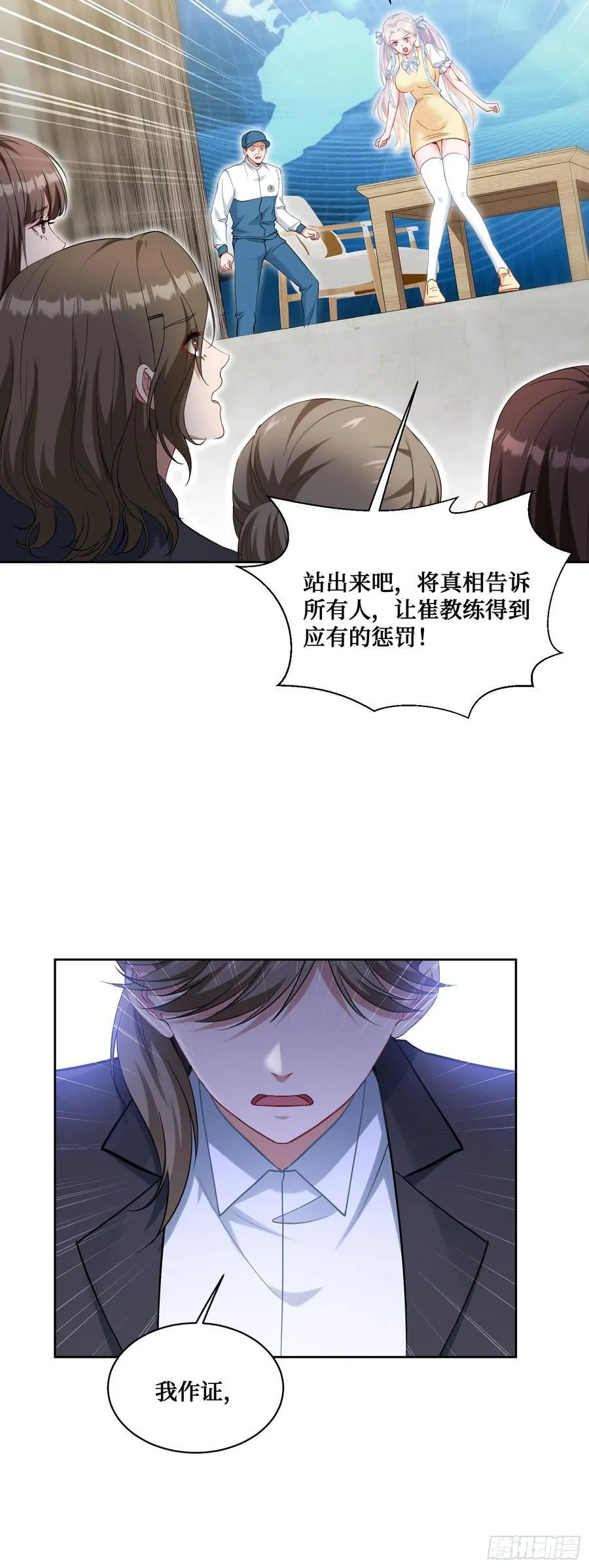 第100话：我忍不住了！！ 第20页
