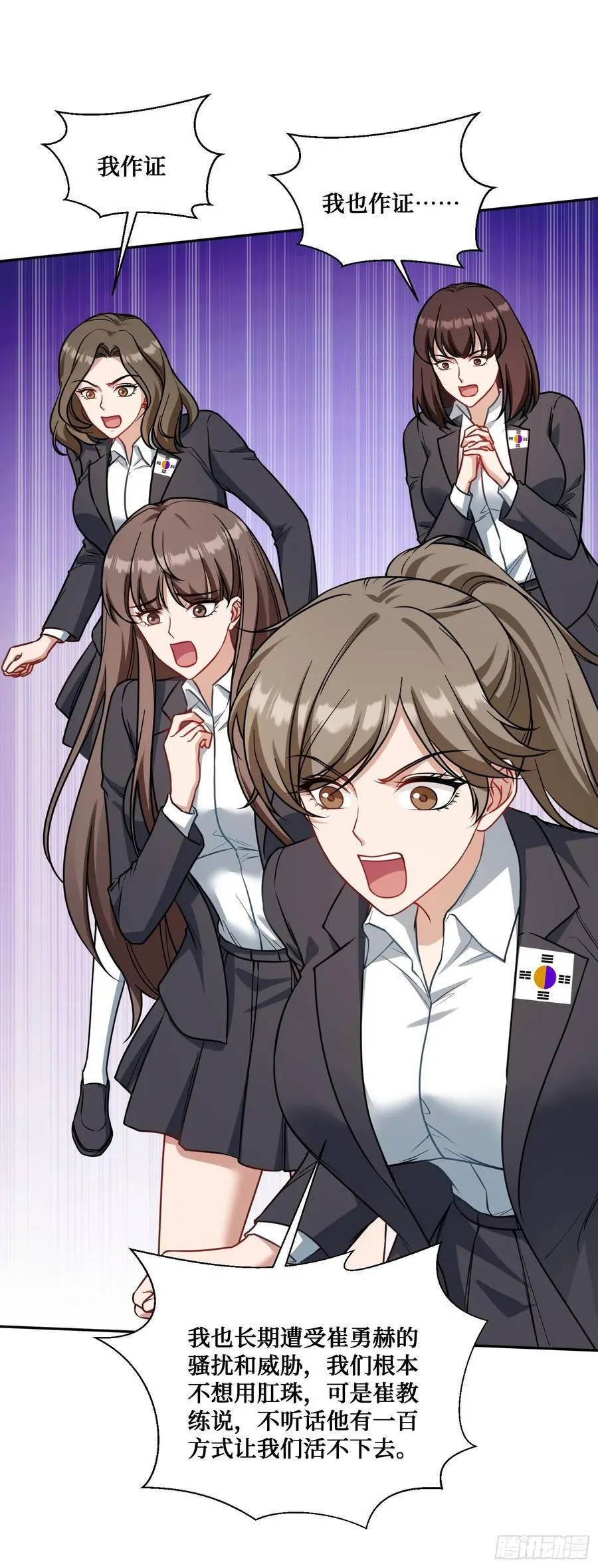 第100话：我忍不住了！！ 第21页