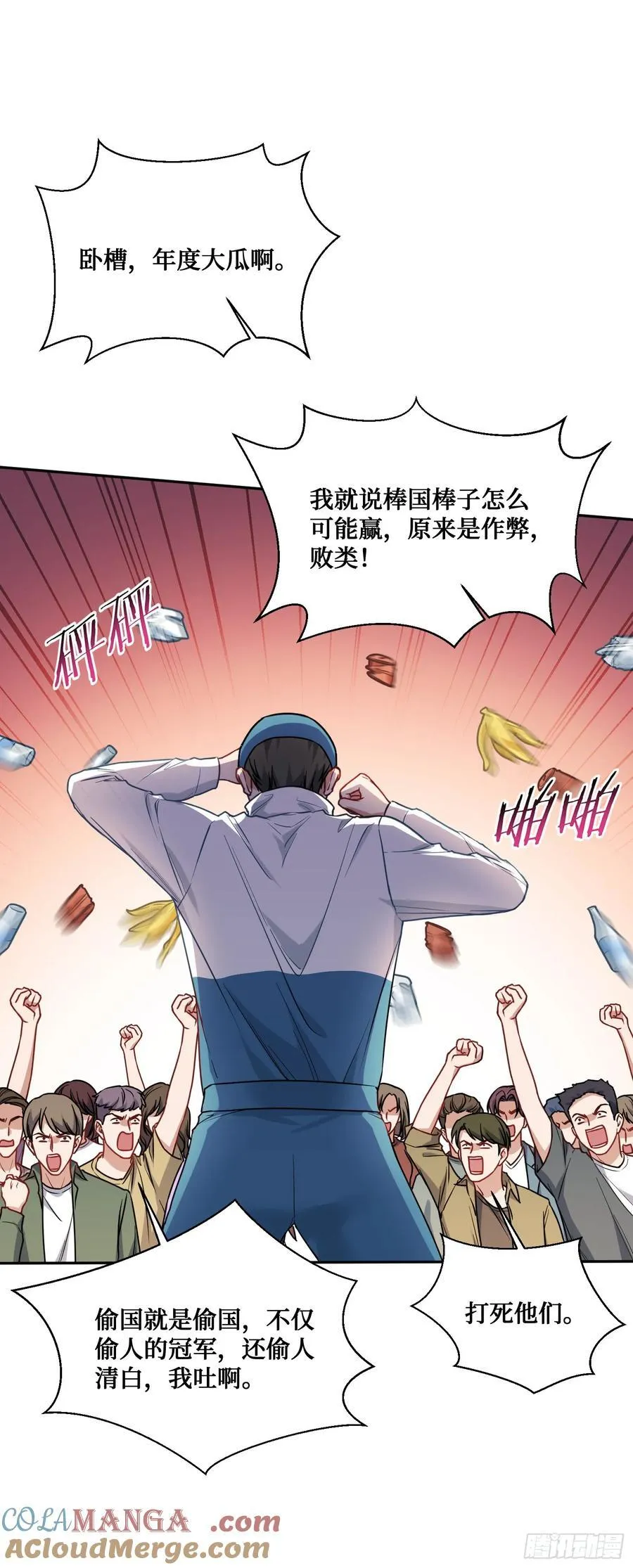 第100话：我忍不住了！！ 第22页