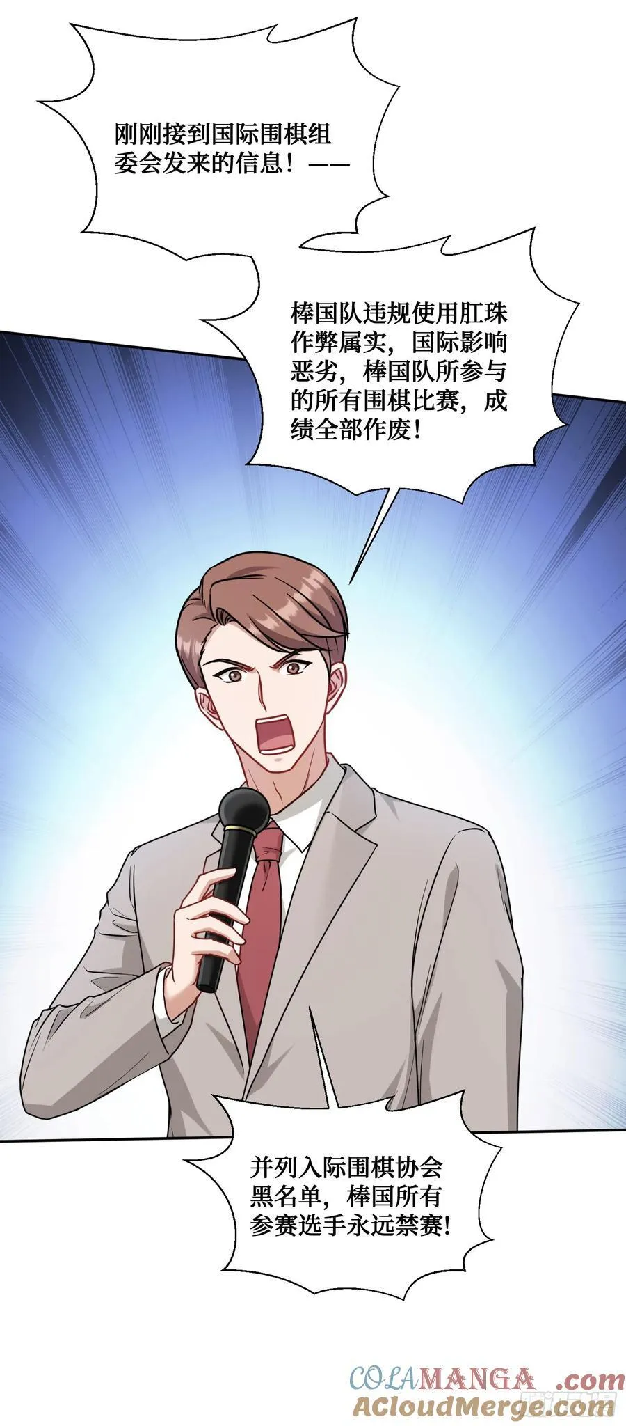第100话：我忍不住了！！ 第25页