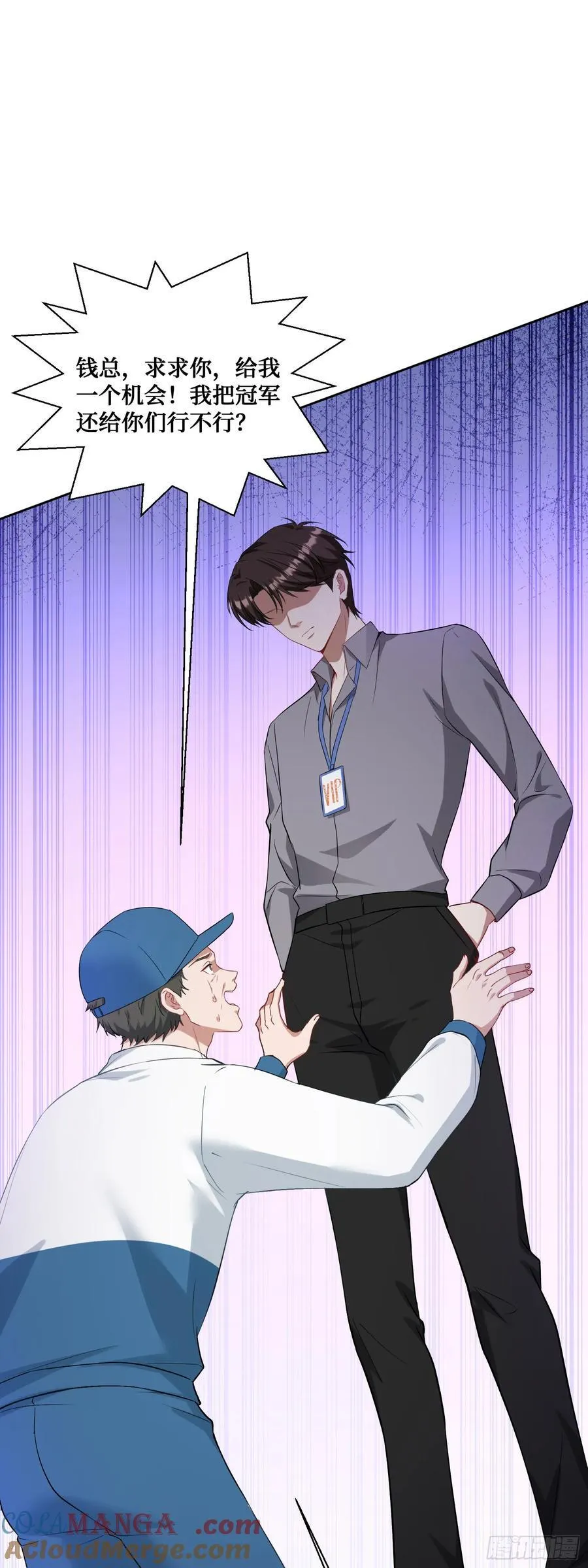 第100话：我忍不住了！！ 第28页