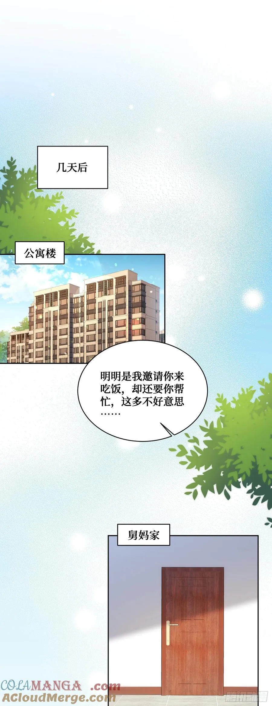 第100话：我忍不住了！！ 第31页