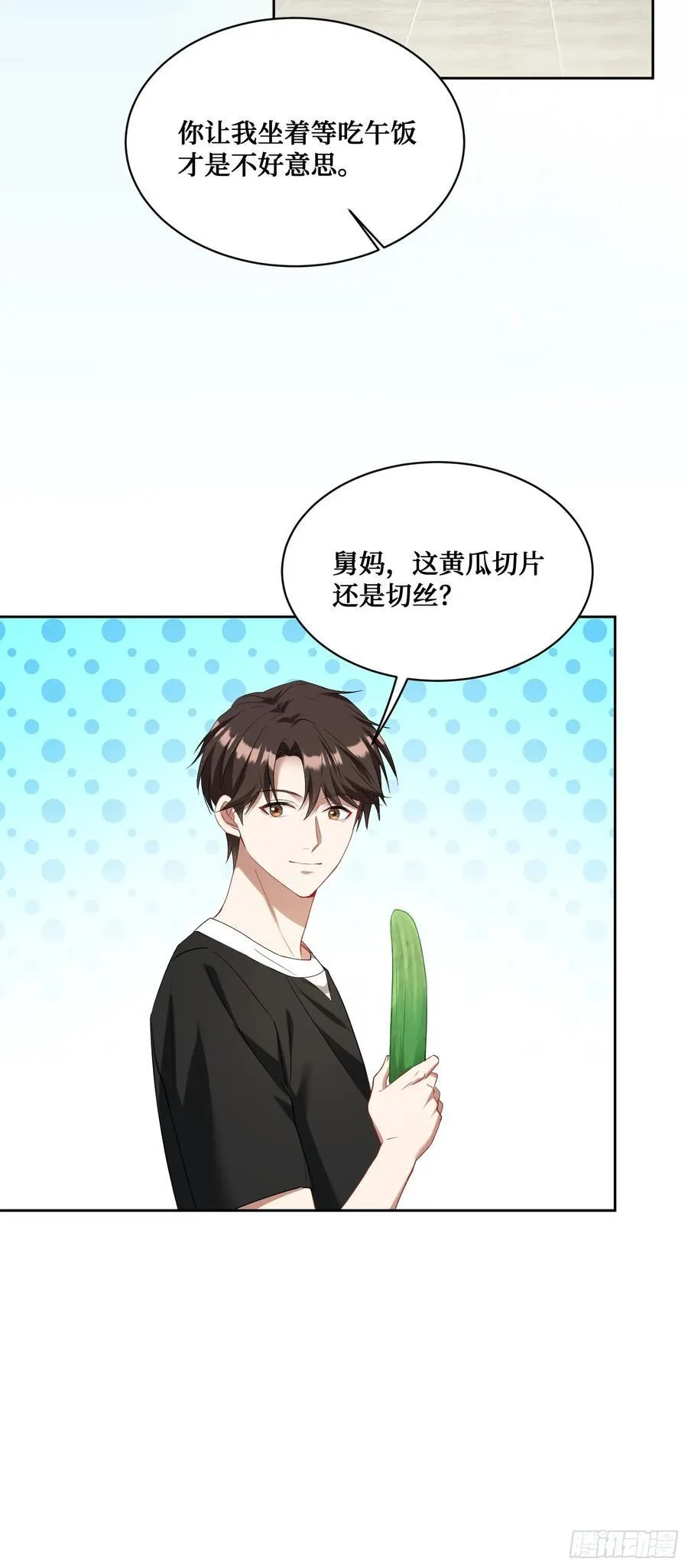 第100话：我忍不住了！！ 第32页