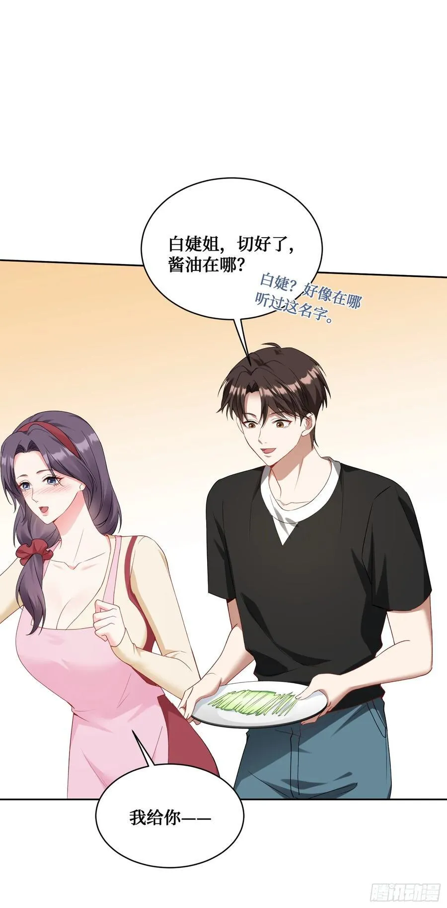 第100话：我忍不住了！！ 第36页