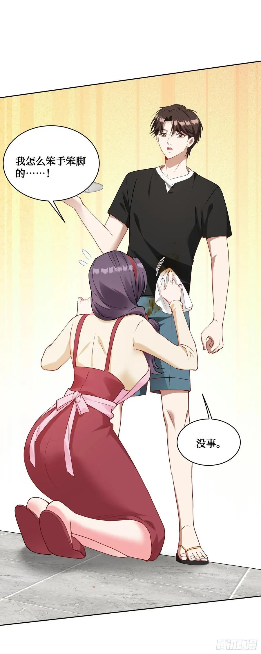 第100话：我忍不住了！！ 第38页