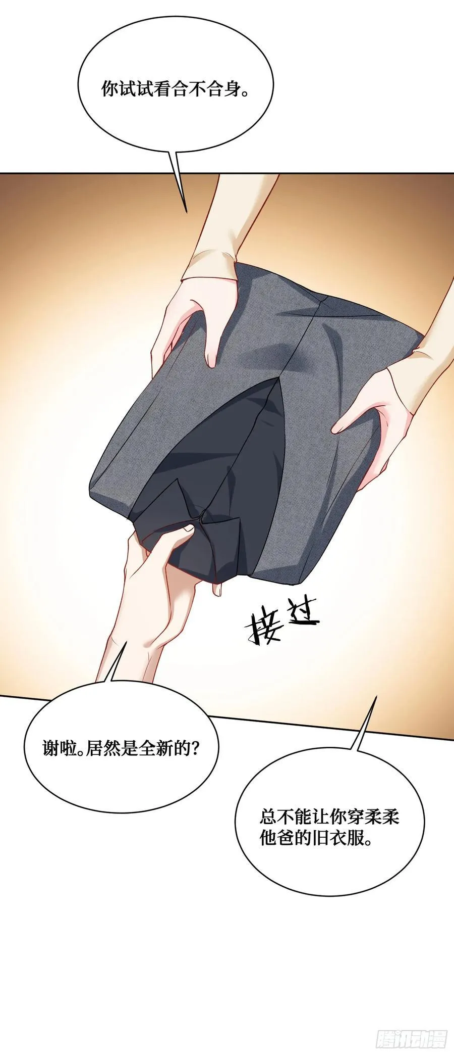 第100话：我忍不住了！！ 第41页
