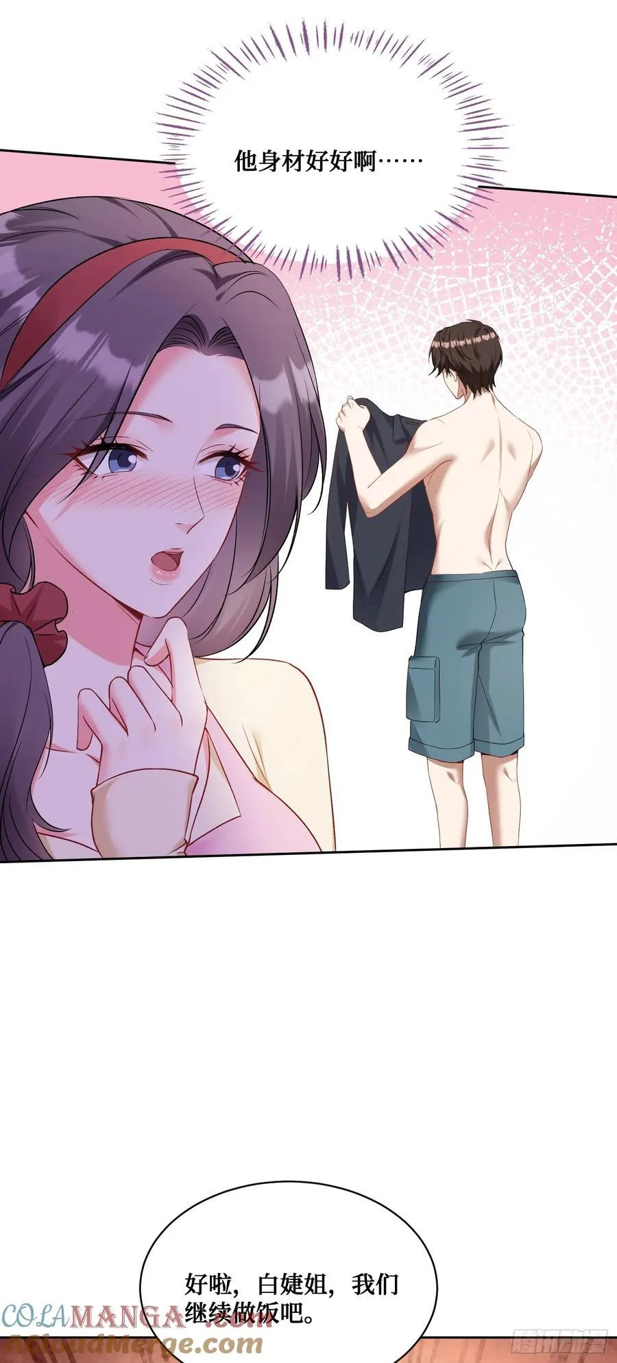 第100话：我忍不住了！！ 第43页