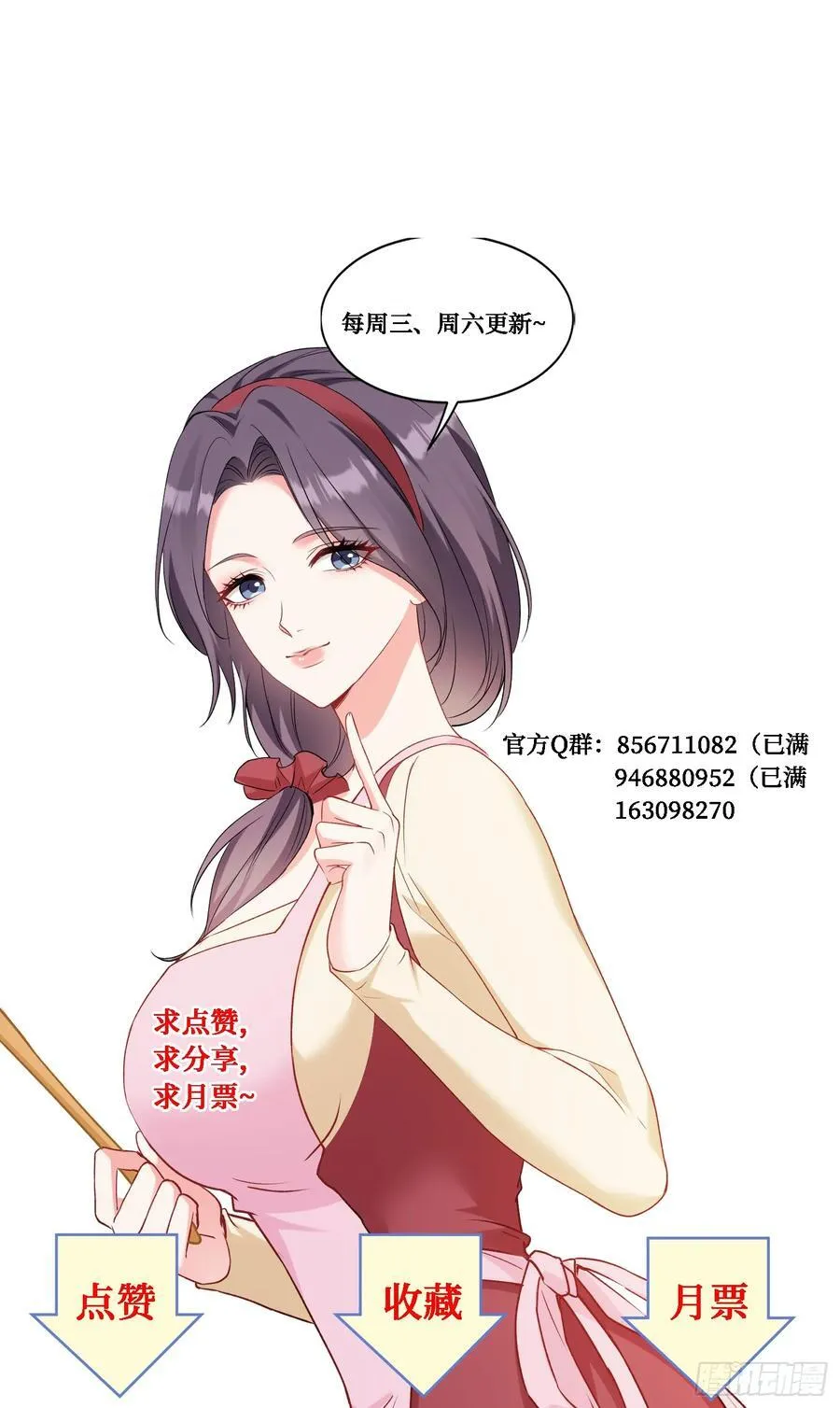 第100话：我忍不住了！！ 第45页