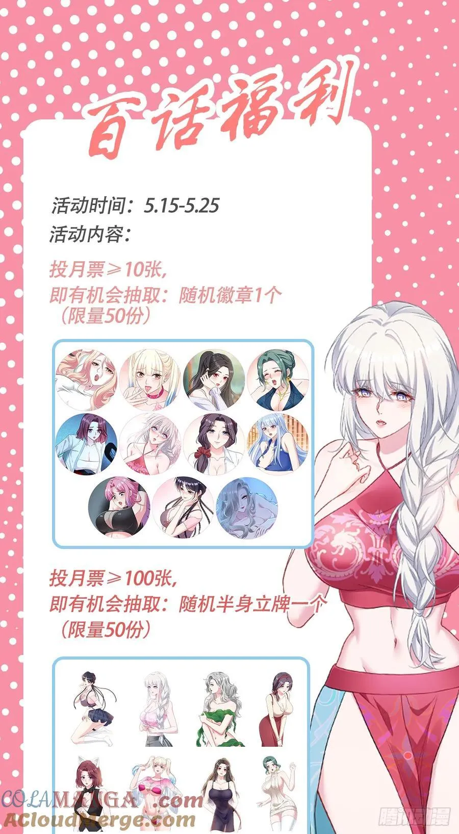 第100话：我忍不住了！！ 第46页