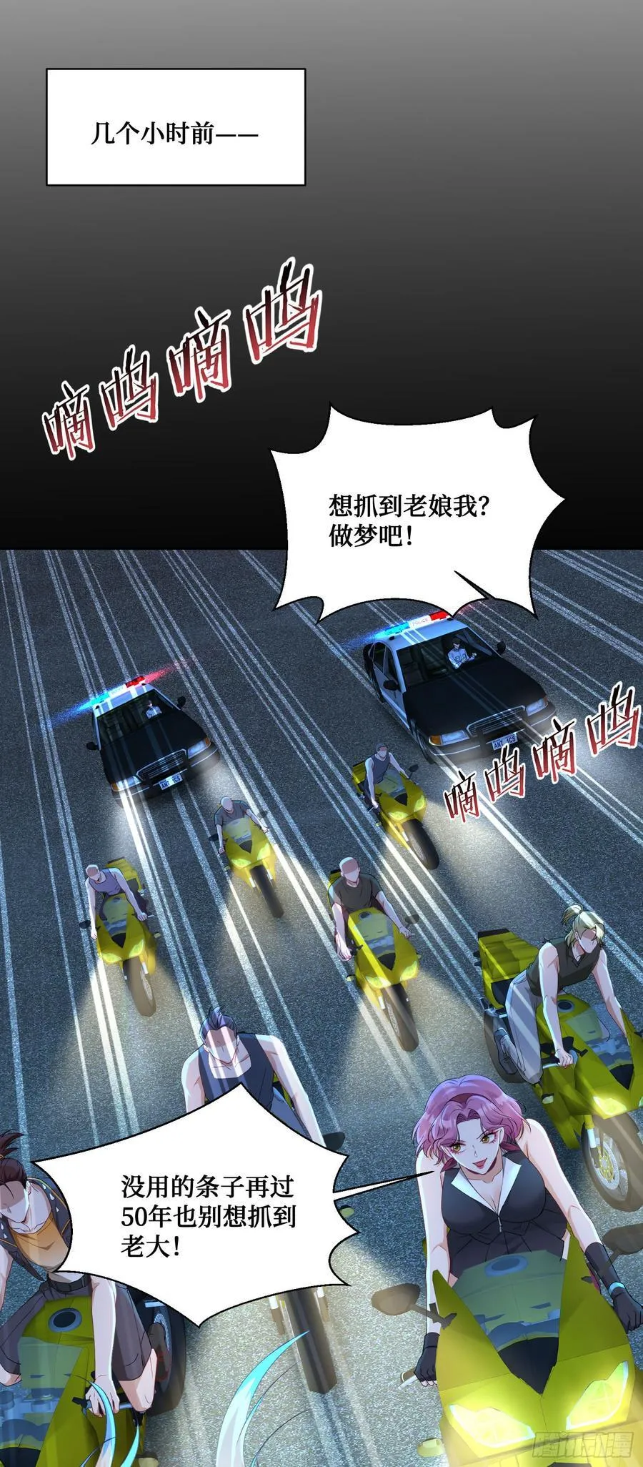 第101话：救救我的孩子 第9页