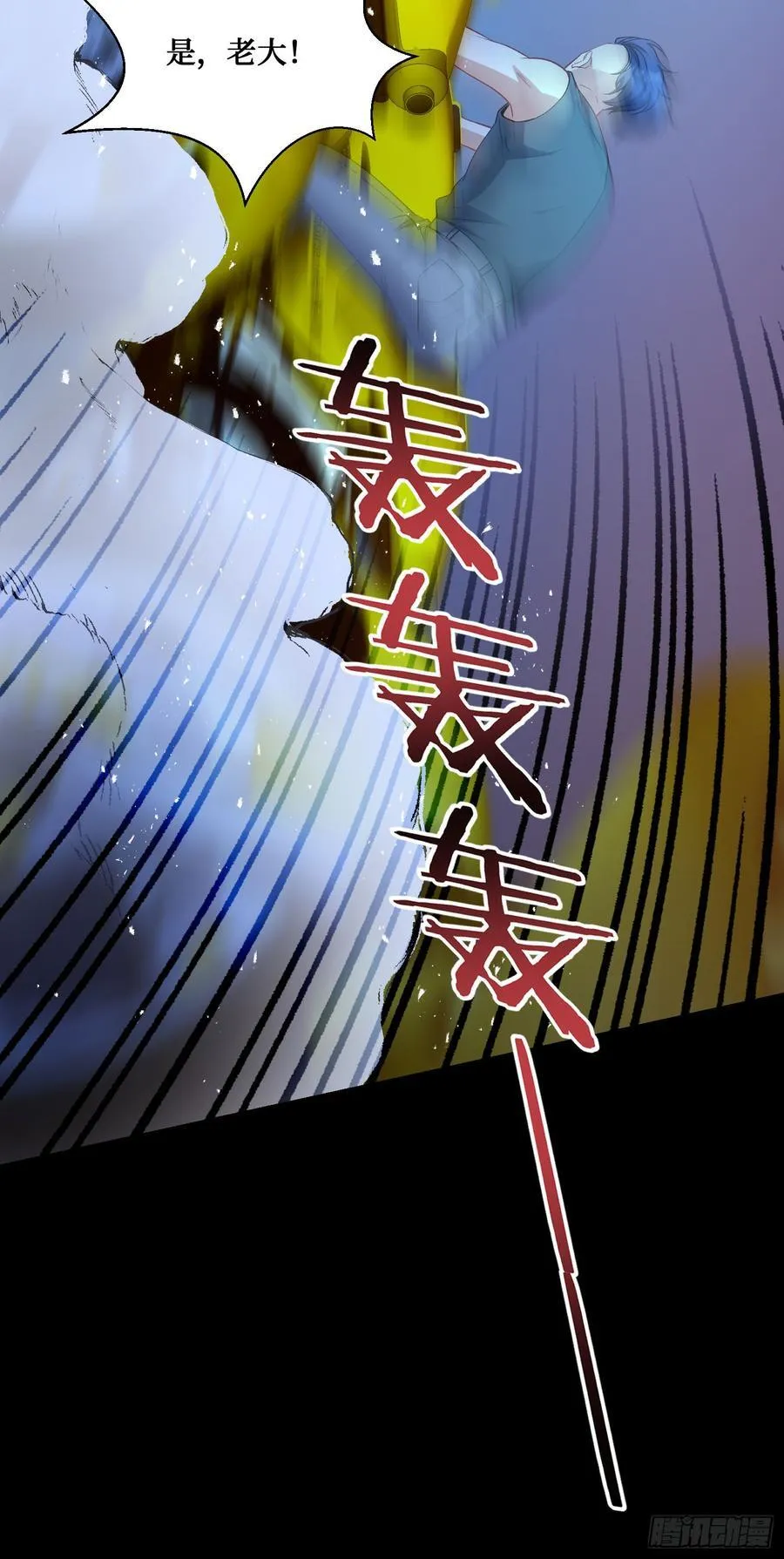 第101话：救救我的孩子 第12页