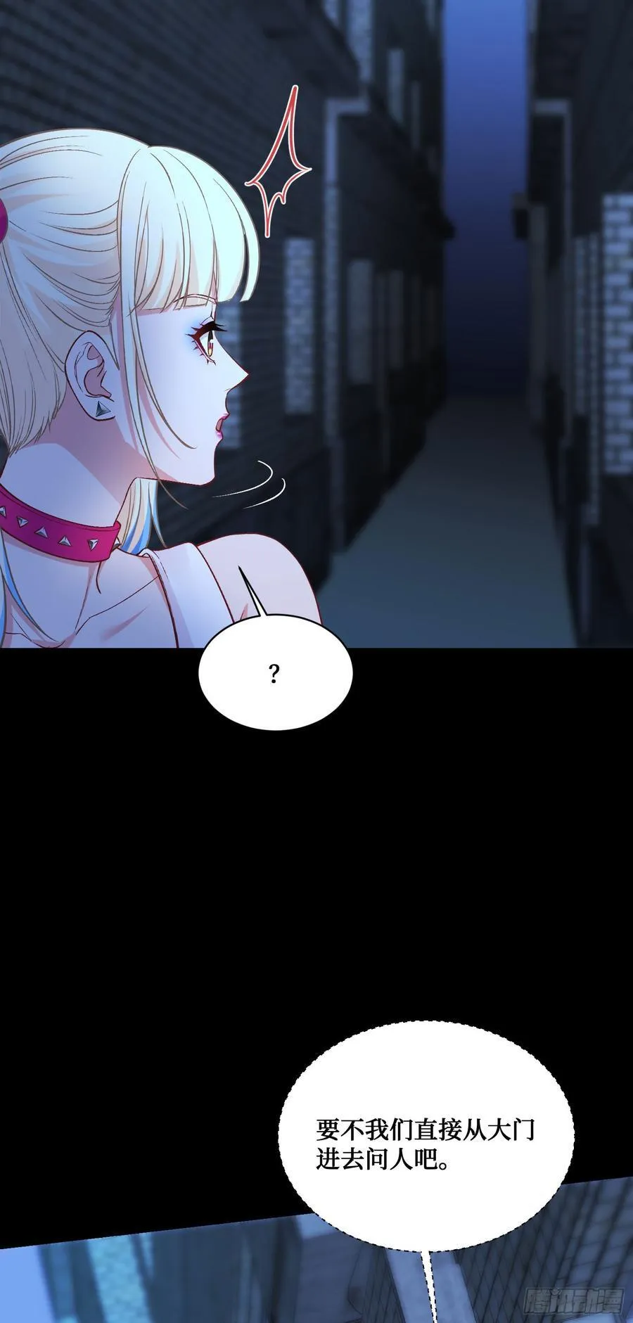 第101话：救救我的孩子 第15页