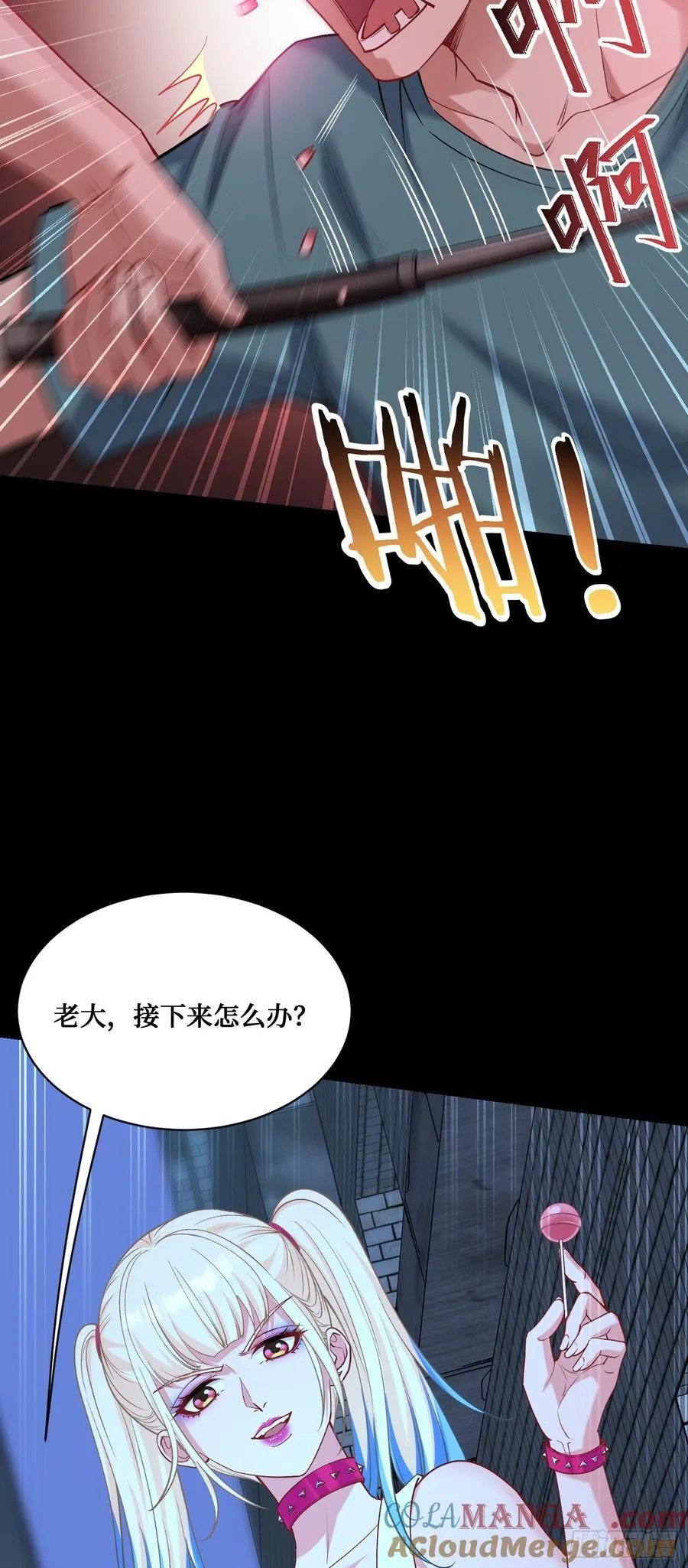 第101话：救救我的孩子 第22页