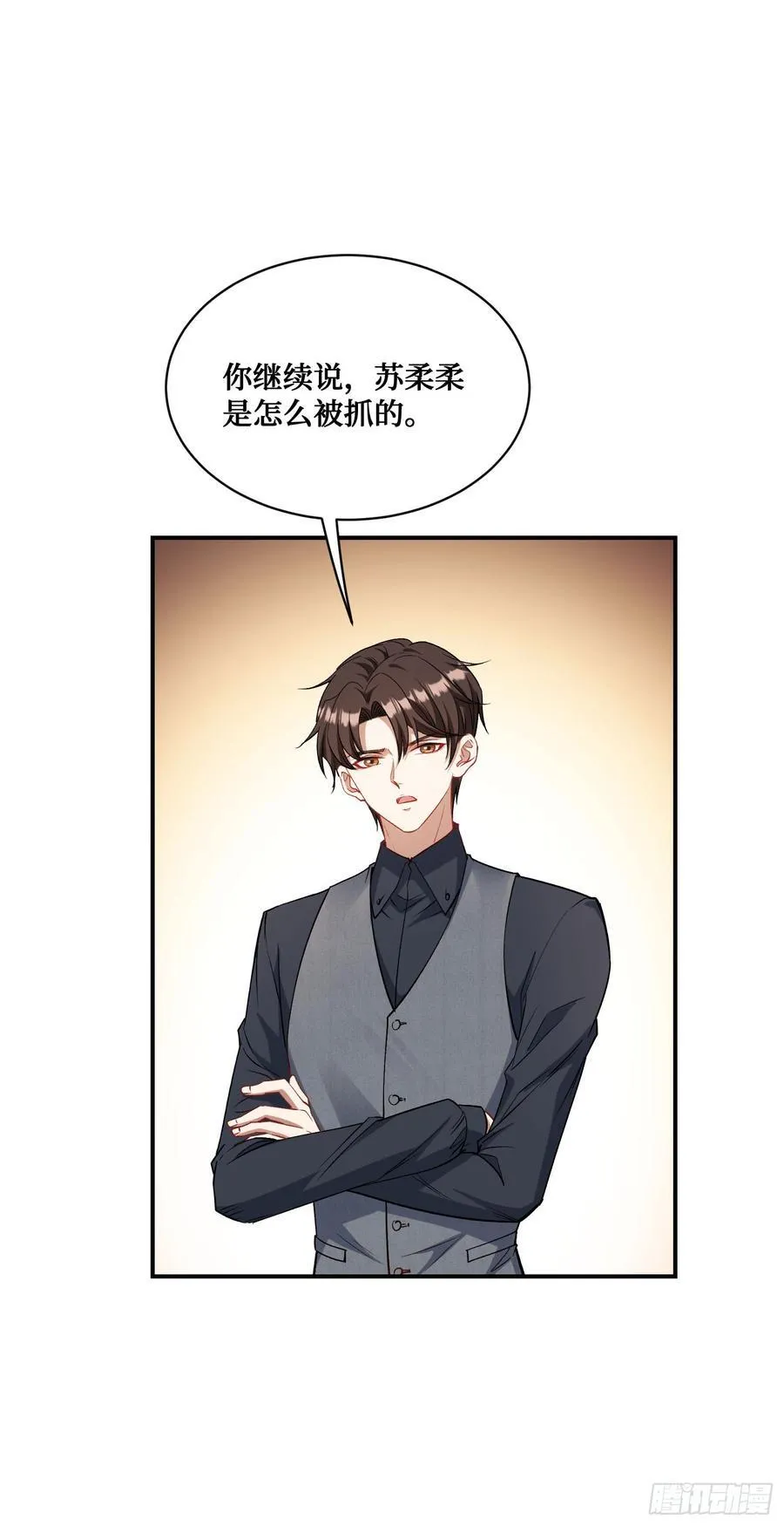 第101话：救救我的孩子 第26页