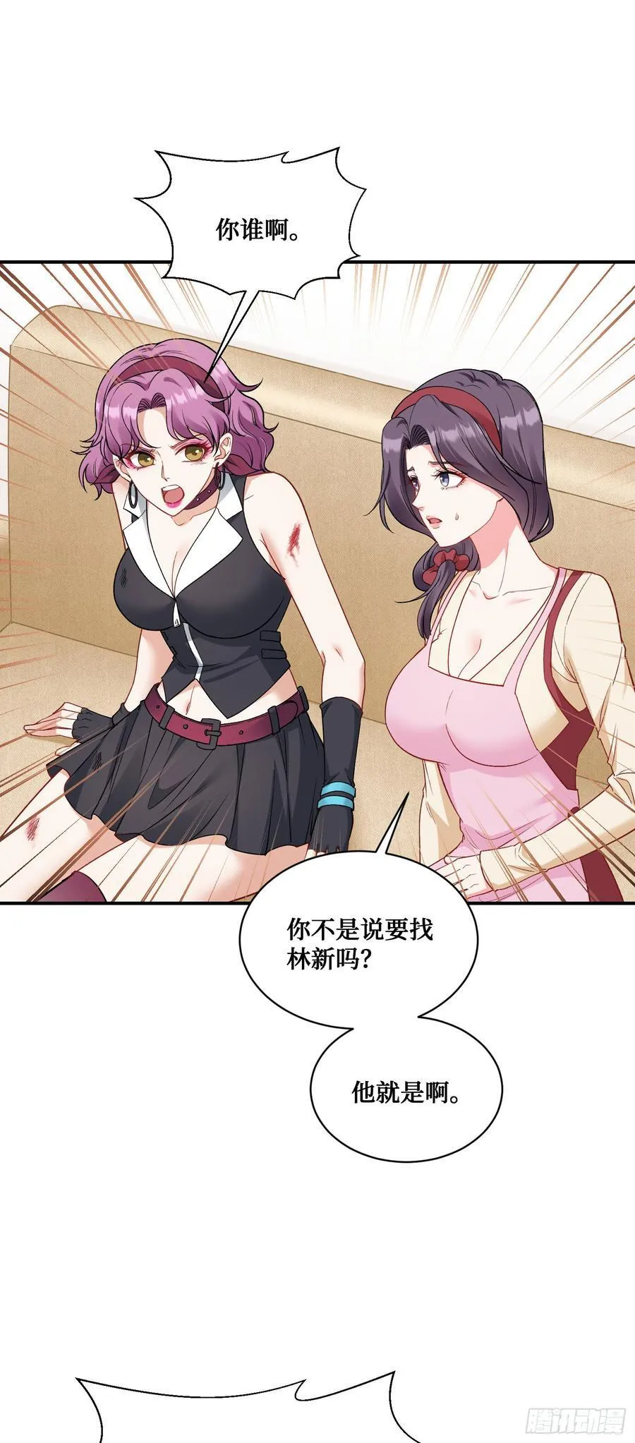 第101话：救救我的孩子 第27页