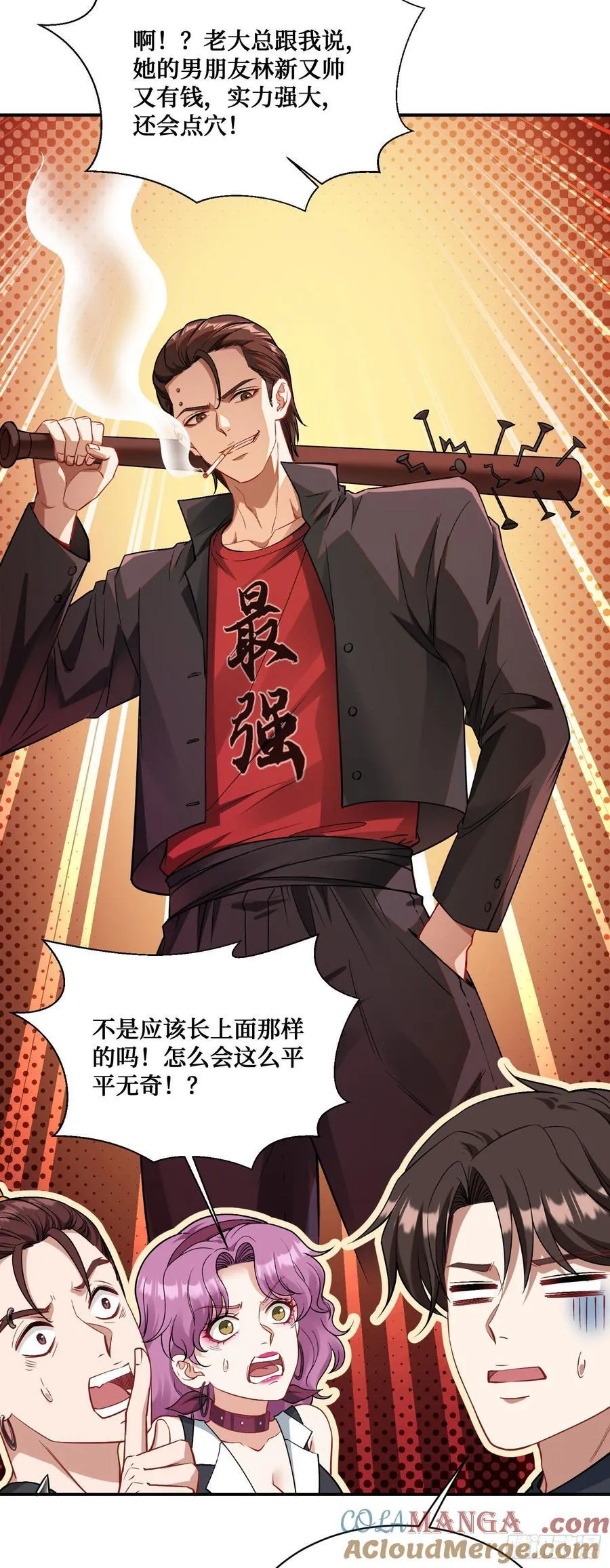 第101话：救救我的孩子 第28页
