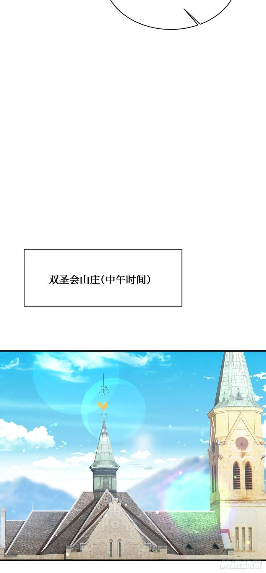 第101话：救救我的孩子 第32页