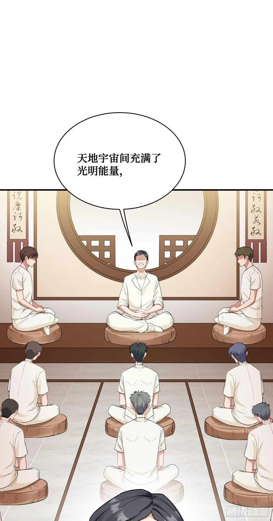 第101话：救救我的孩子 第33页