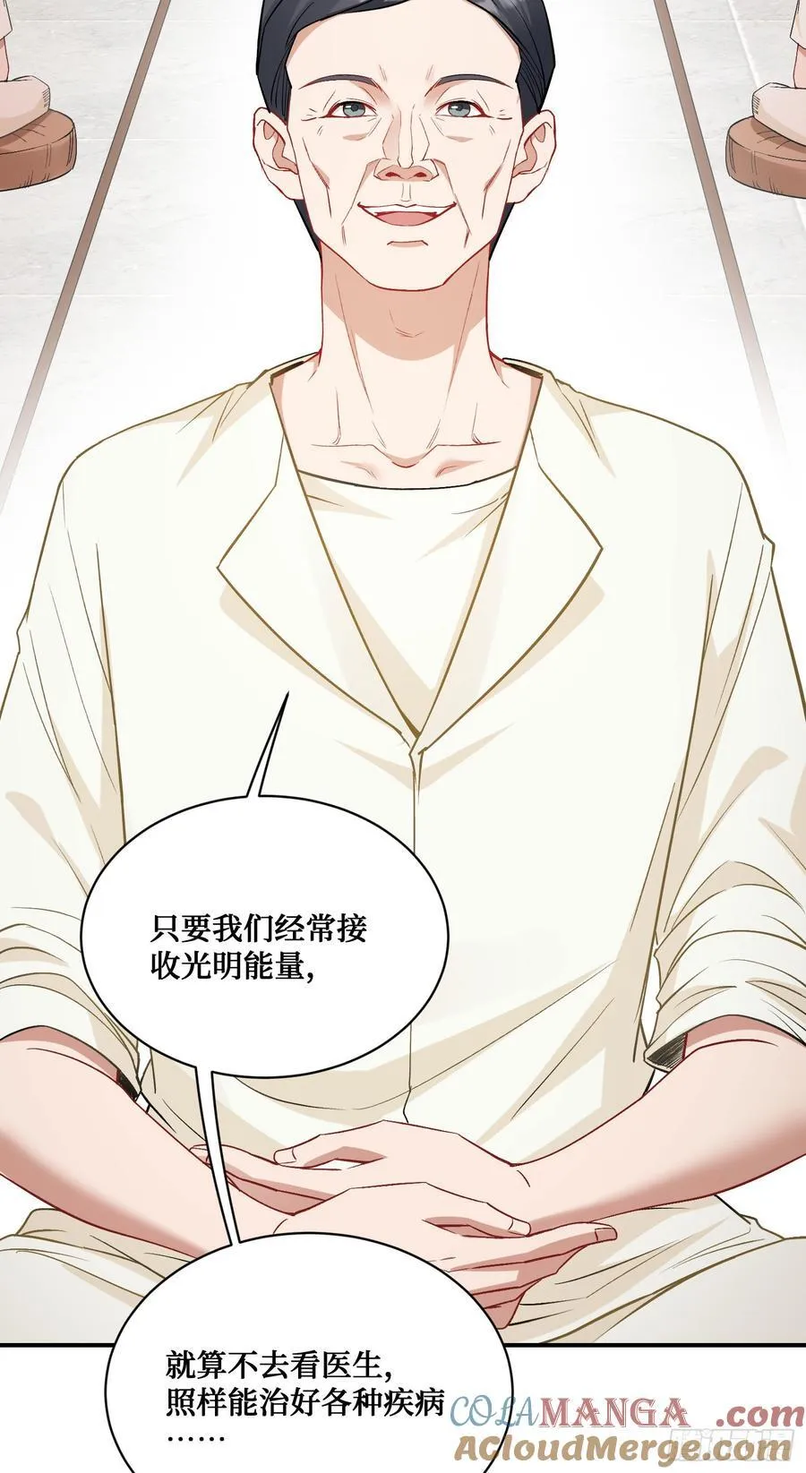 第101话：救救我的孩子 第34页