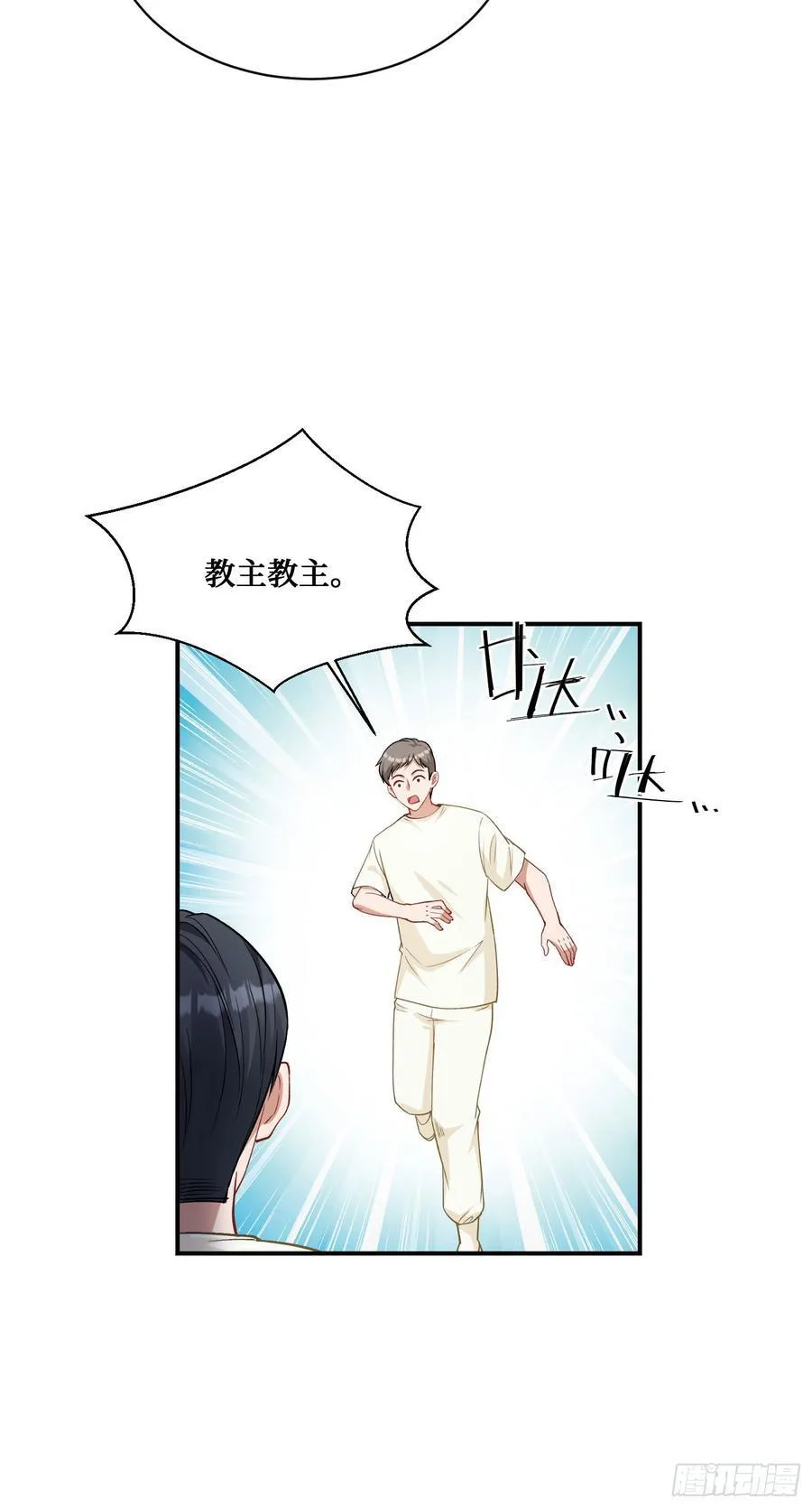 第101话：救救我的孩子 第35页